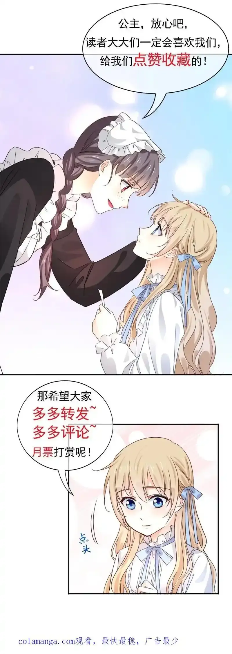 第228话 第226话 族长想悔婚吗？31