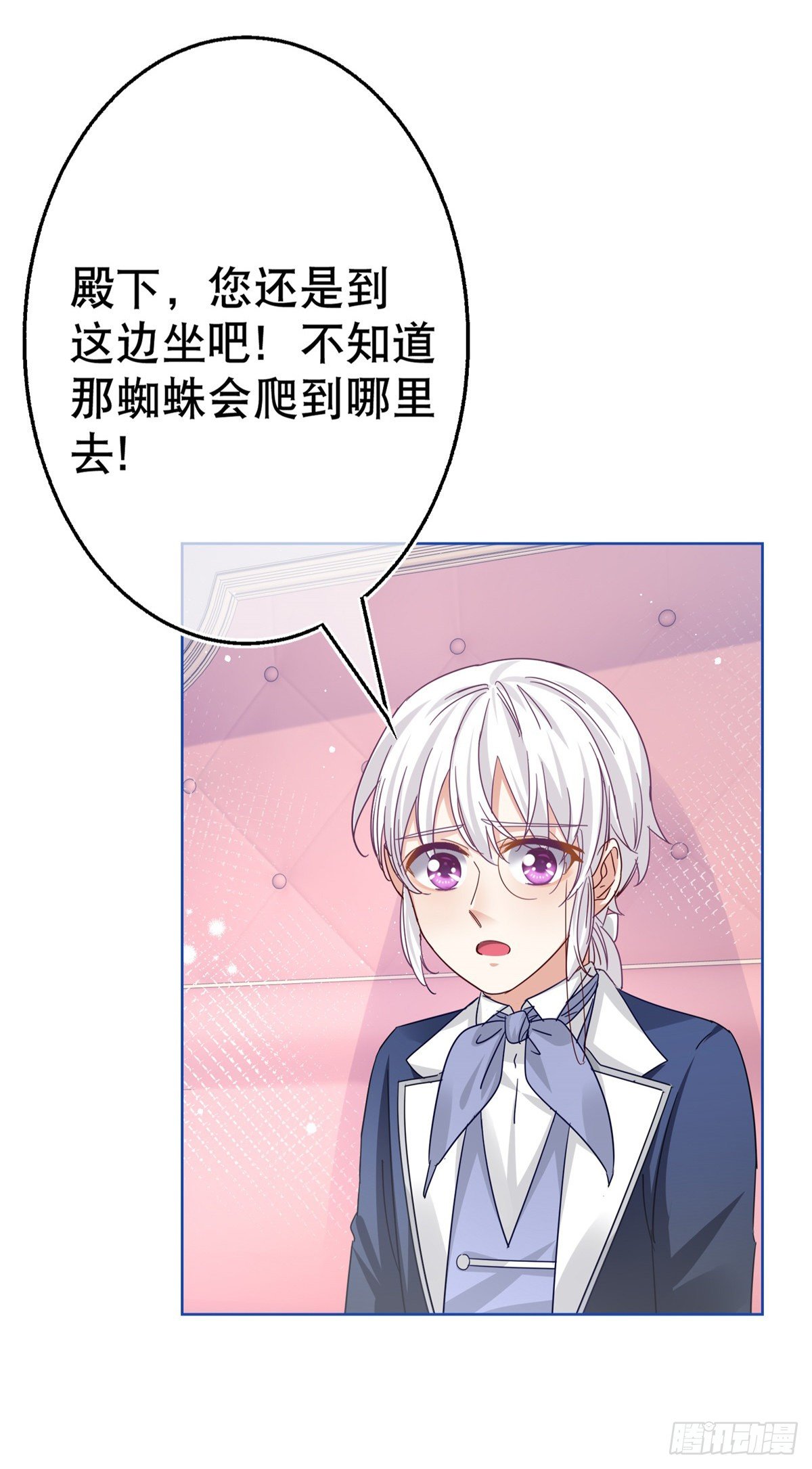 第48话 带他回皇城19
