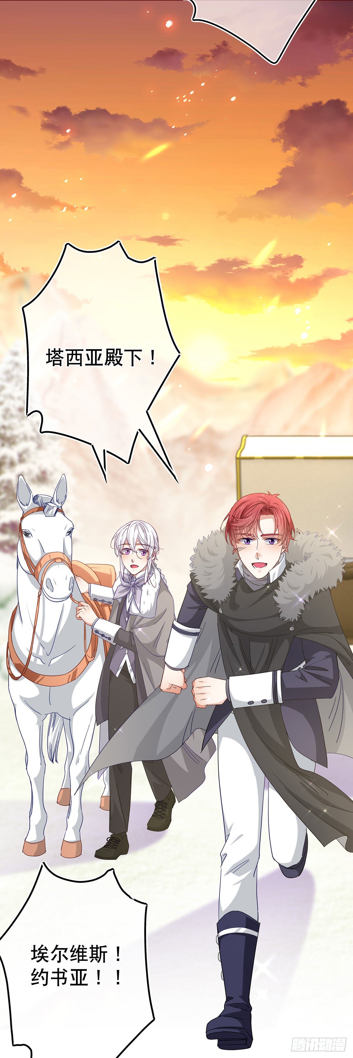 第119话 正宫的威严14