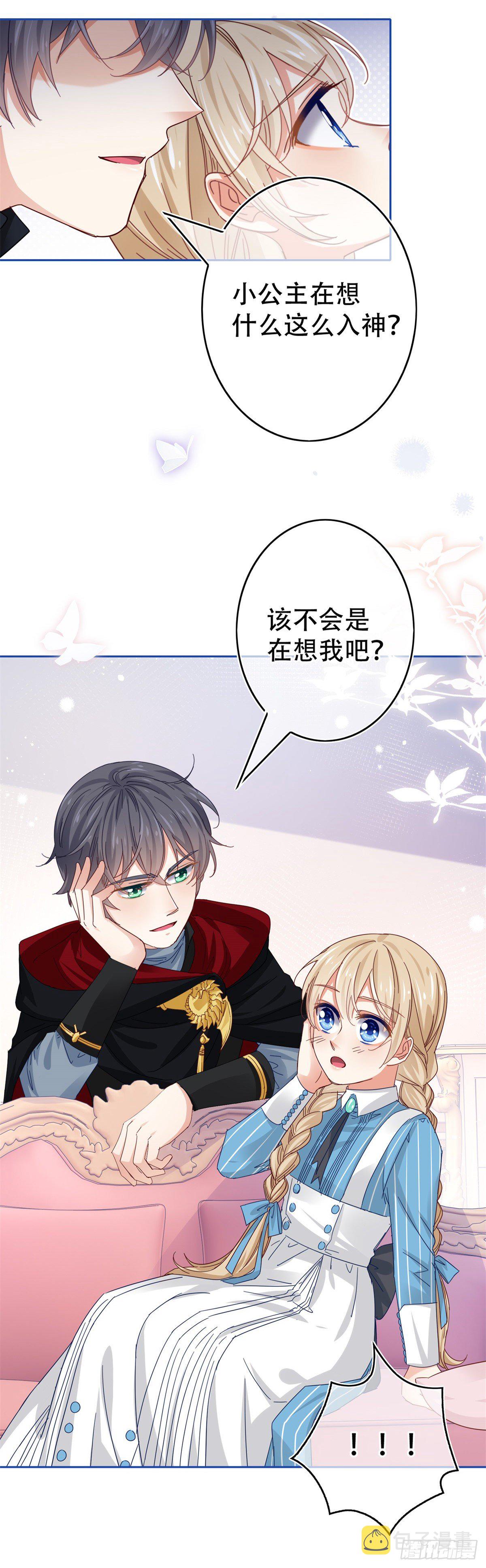 第45话 快去通知亚撒！27