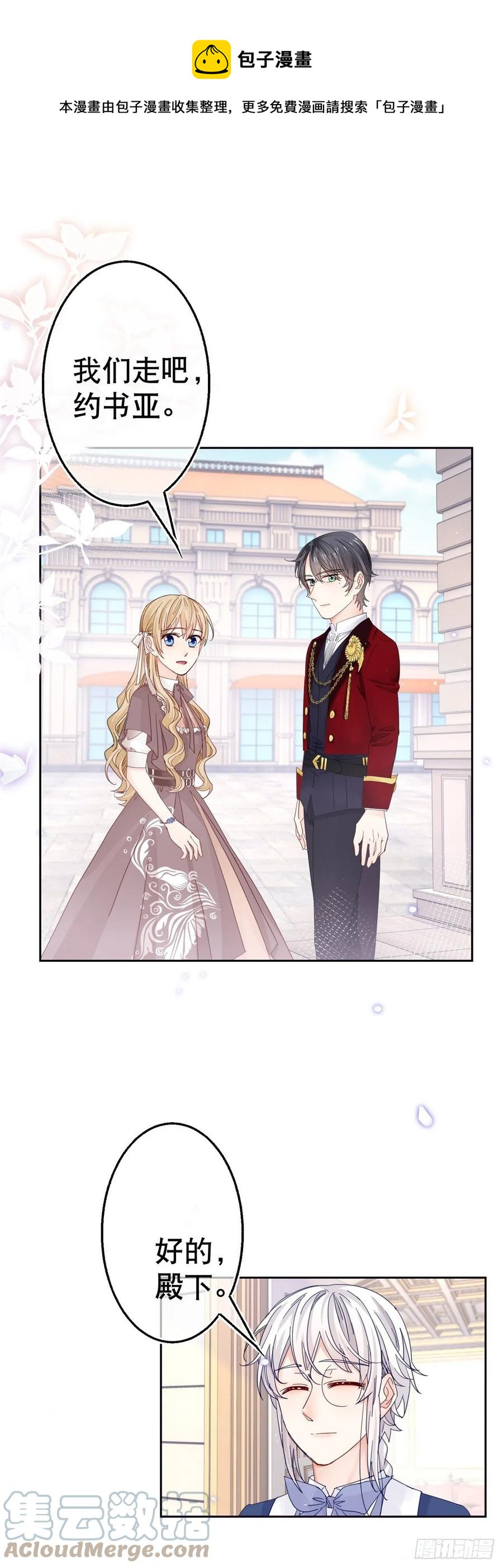 第75话 到底谁在吃醋？20