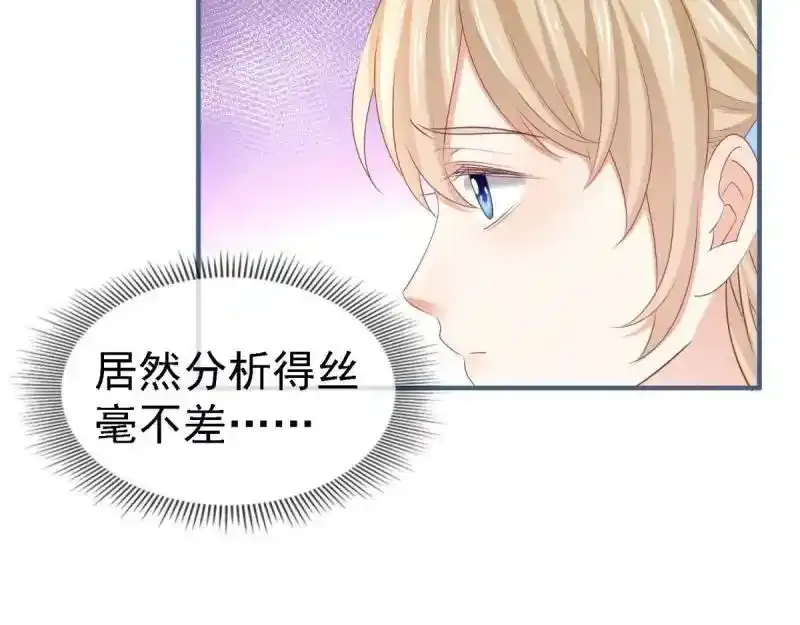第226话 第224话 你们在床上干什么？25
