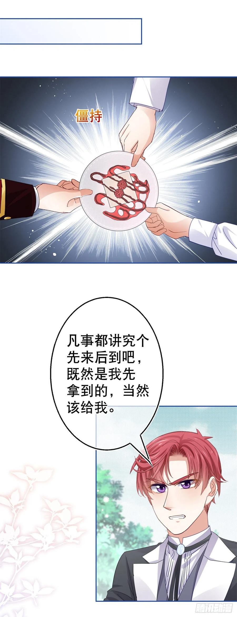 第65话 对手的密谋1