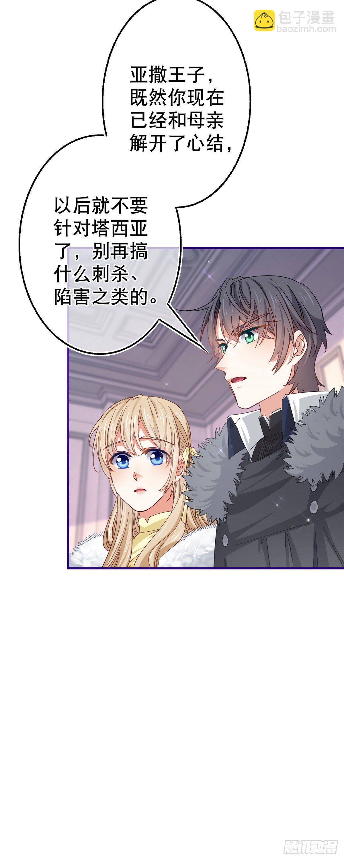 第116话 解开心结18