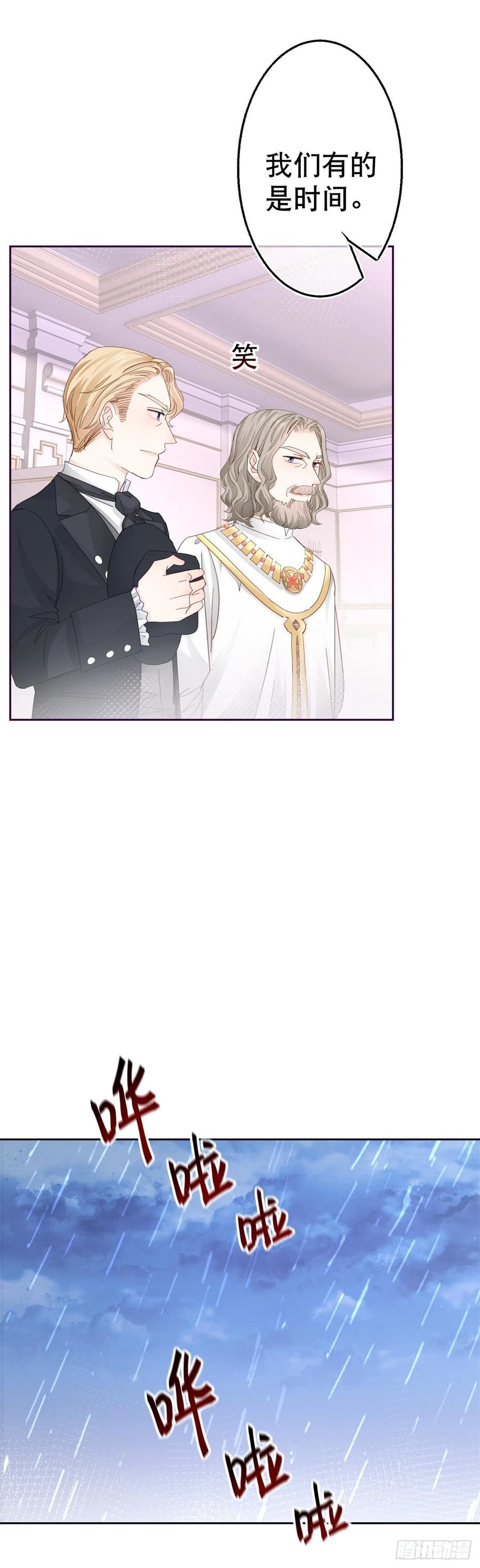 第77话 秘密的三人聚会15