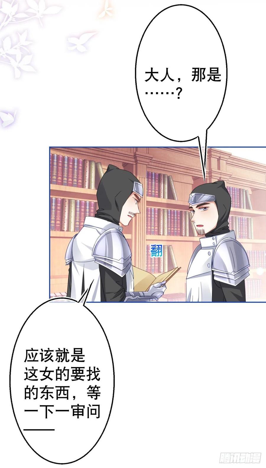 第71话 被书城守卫偷袭5