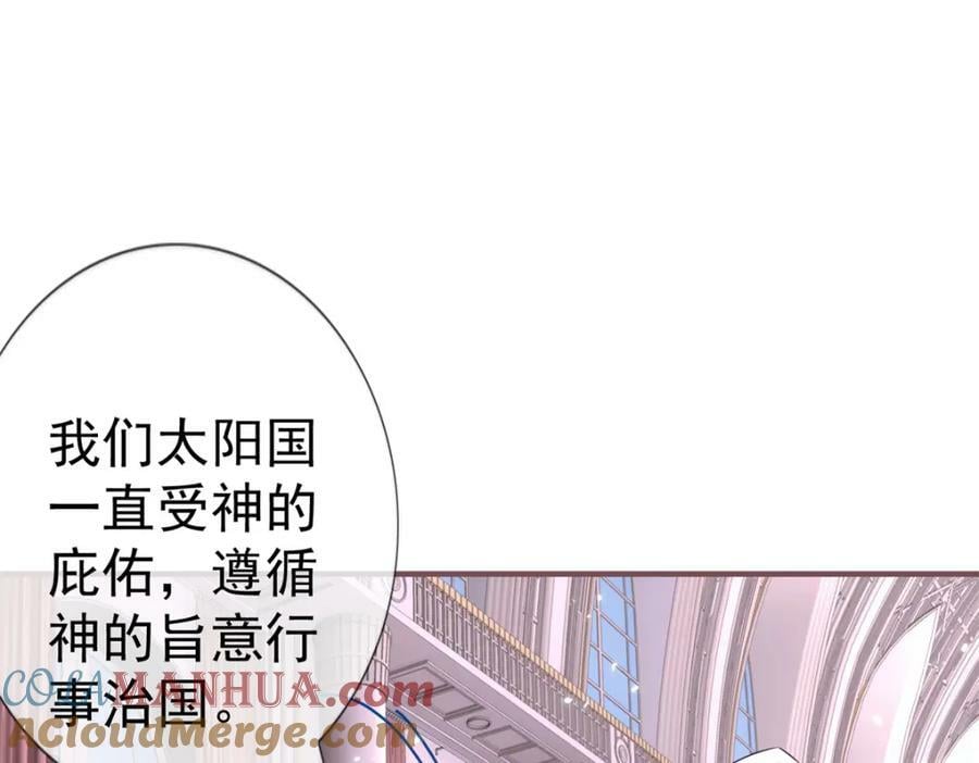 第217话 第215话 别哭啊塔西亚88