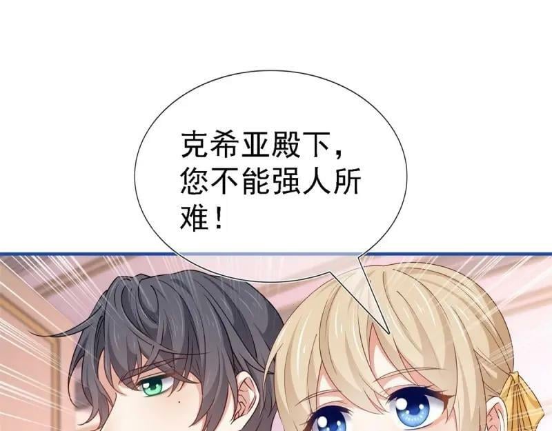 第212话 第210话 遵命，亲爱的62