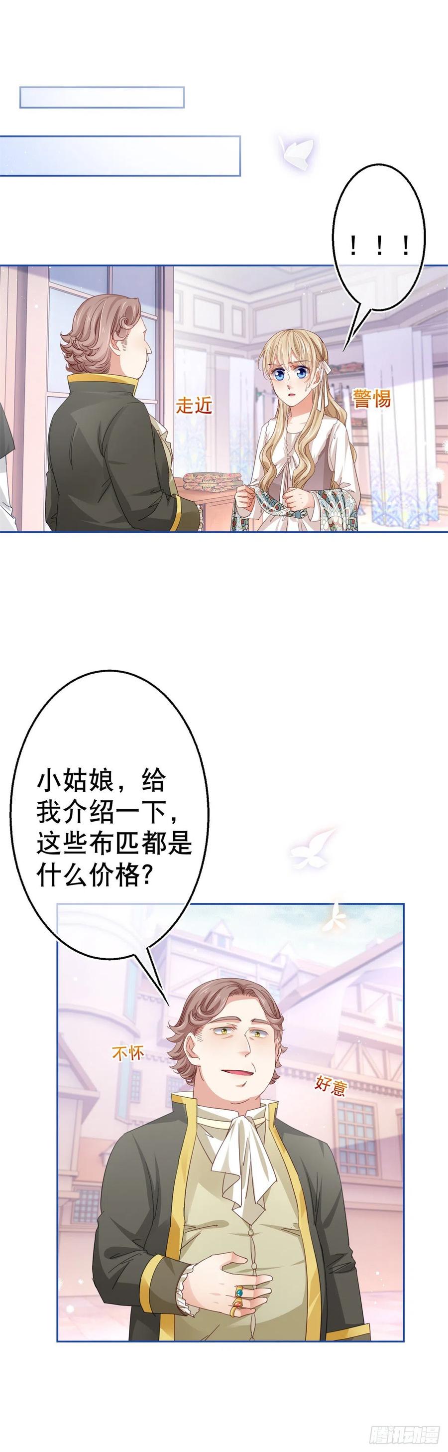 第73话 富绅被抓1