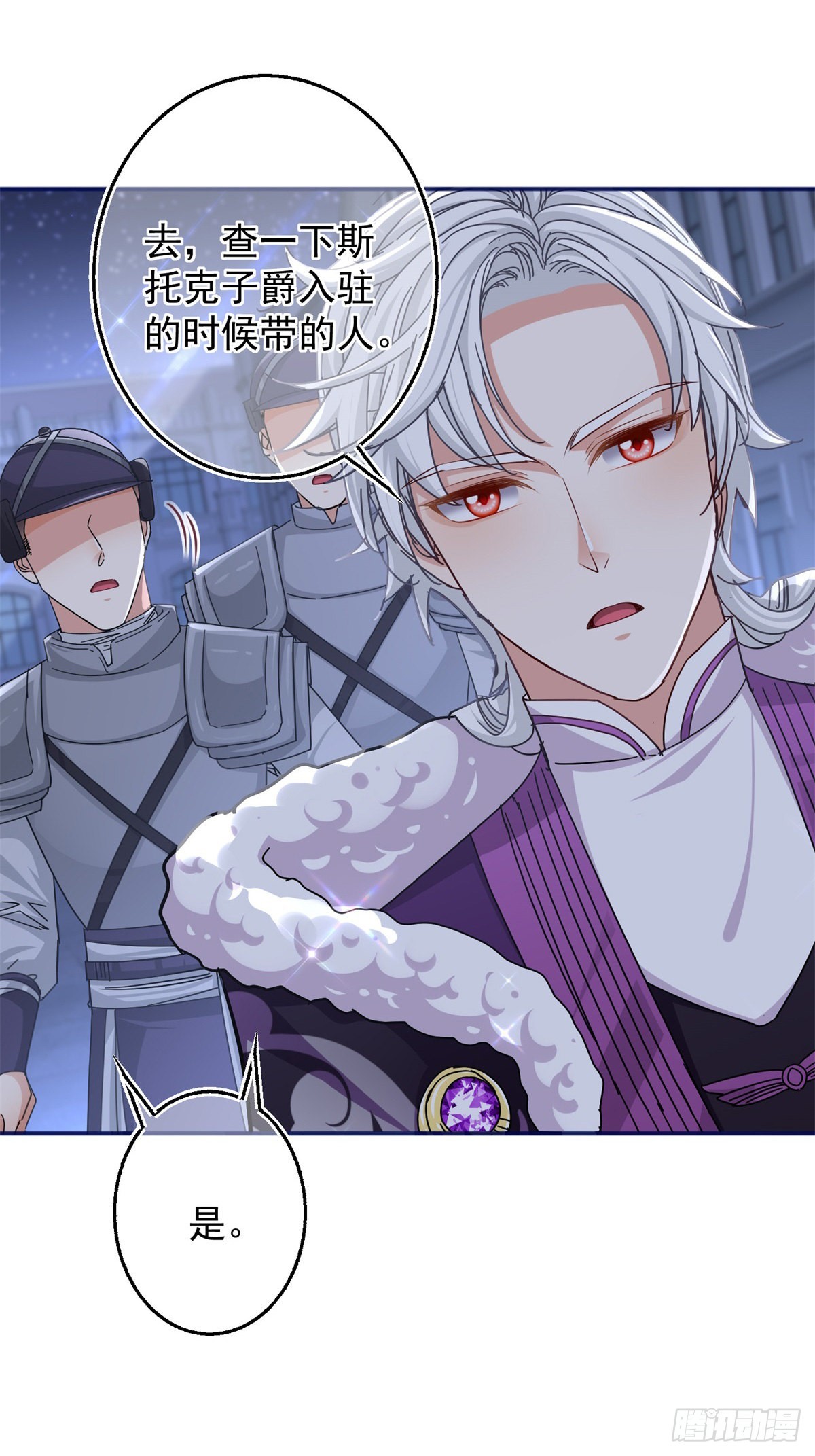 第158话 假装洗白白7