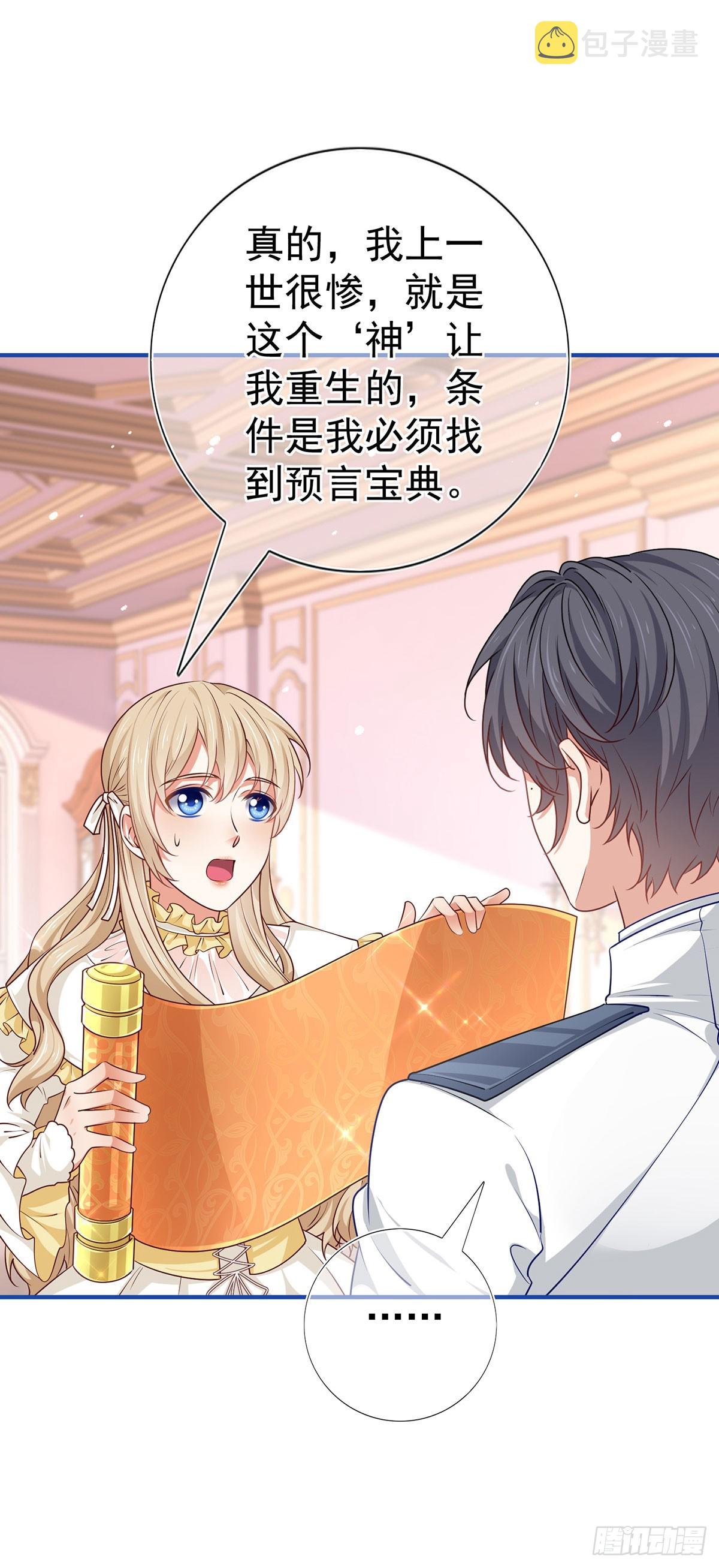 第192话 这一世有你在1