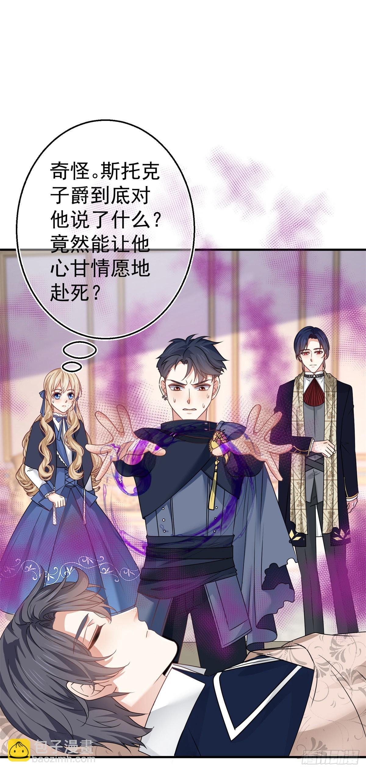 第166话 唐纳斯醒了13