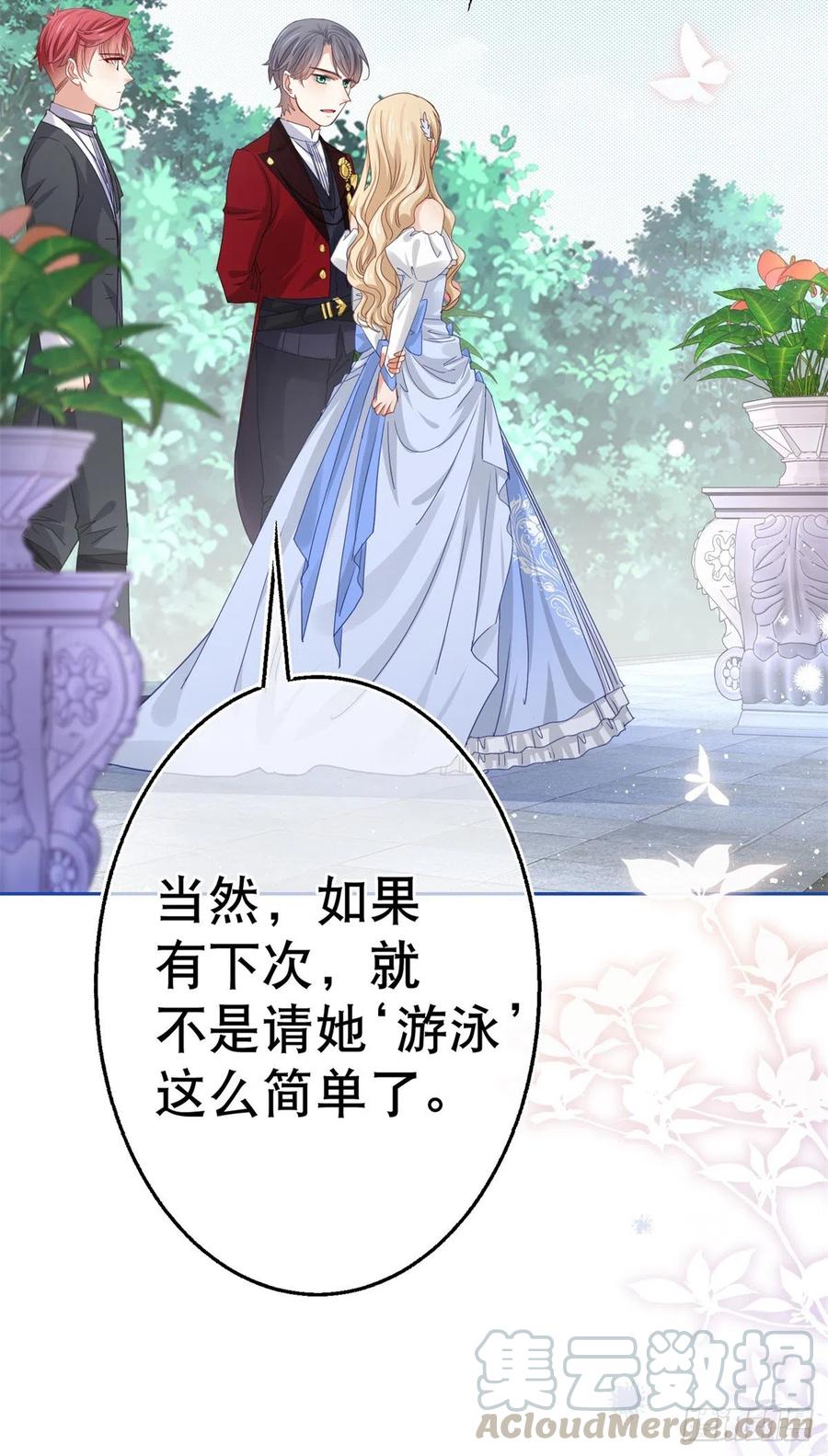 第59话 唐纳斯的族人2
