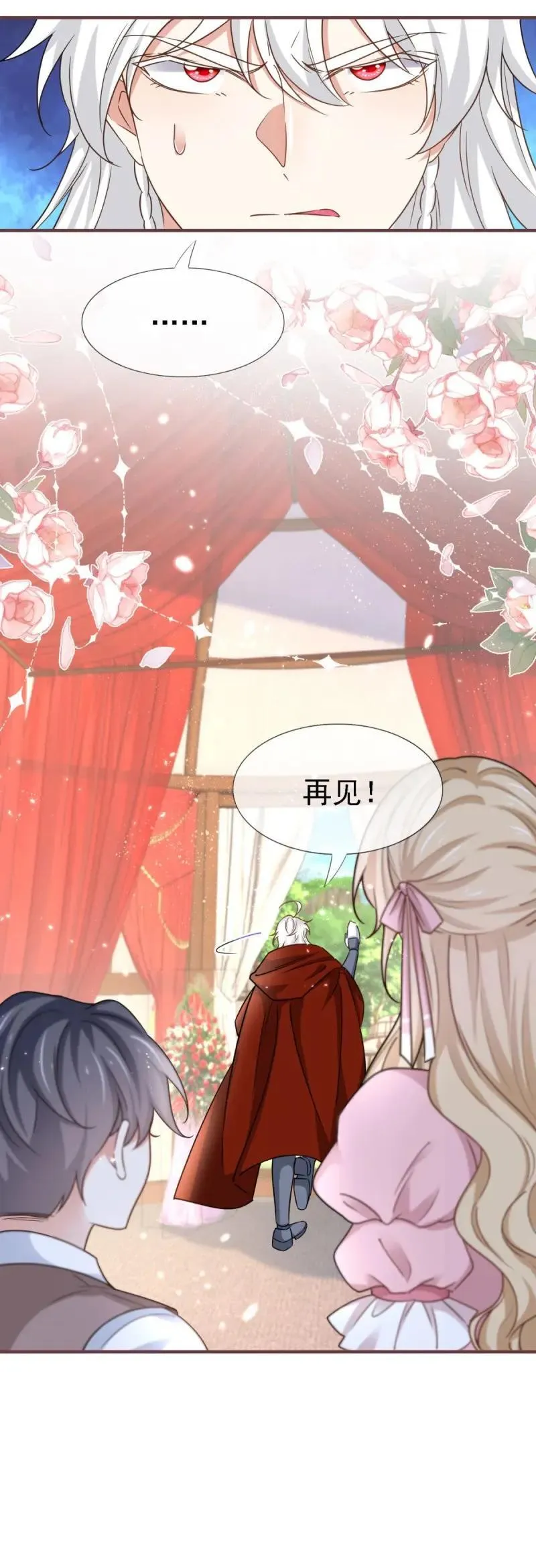 第231话 第229话 你快去阻止订婚啊！29