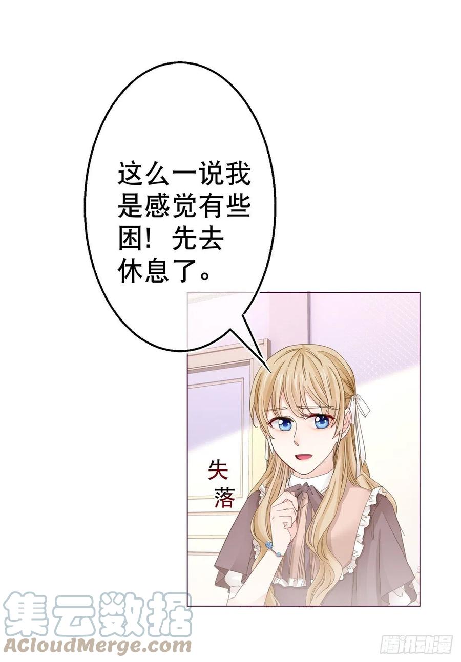 第75话 到底谁在吃醋？6