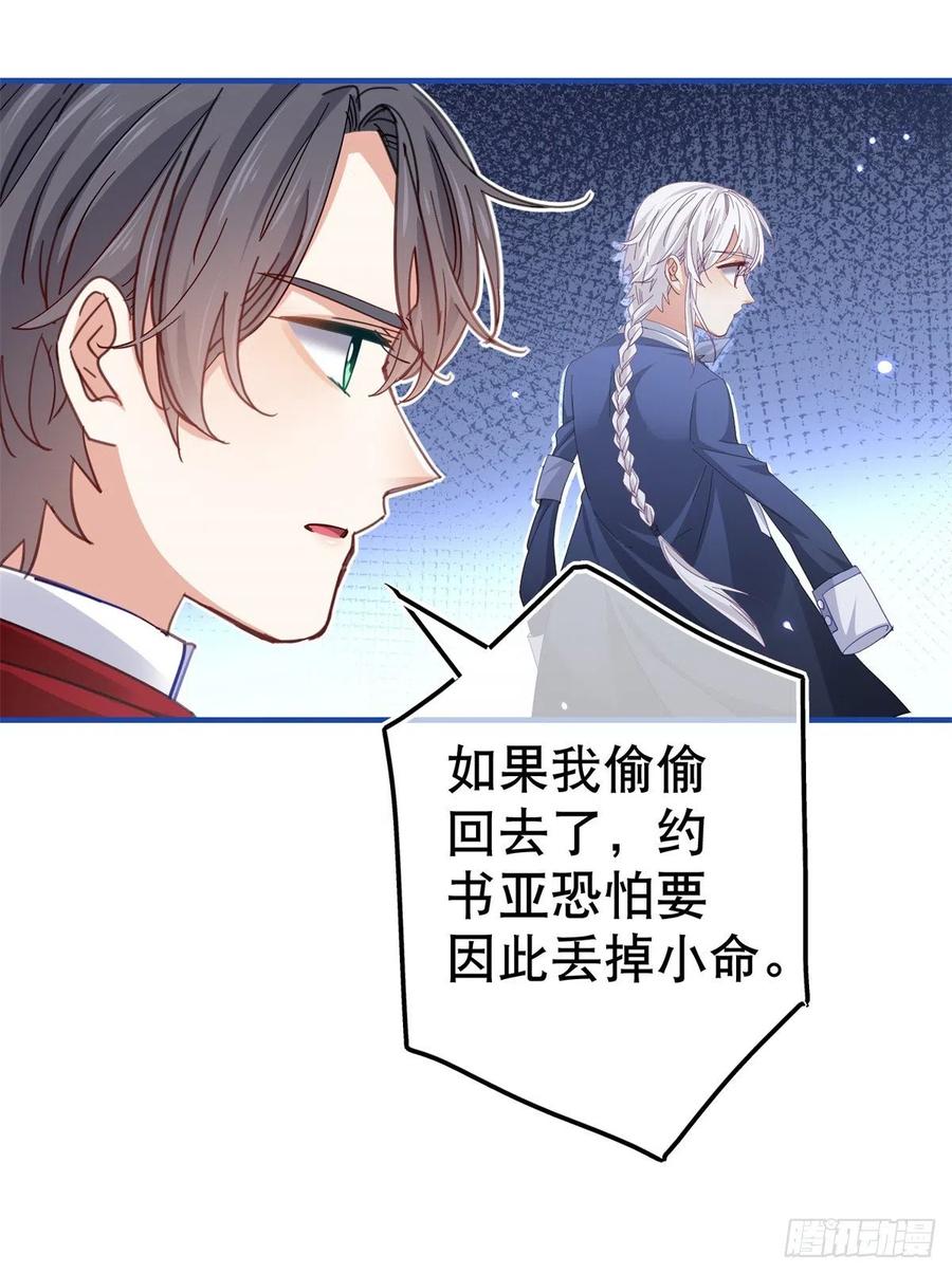 第93话 故意吓跑奥蒂11