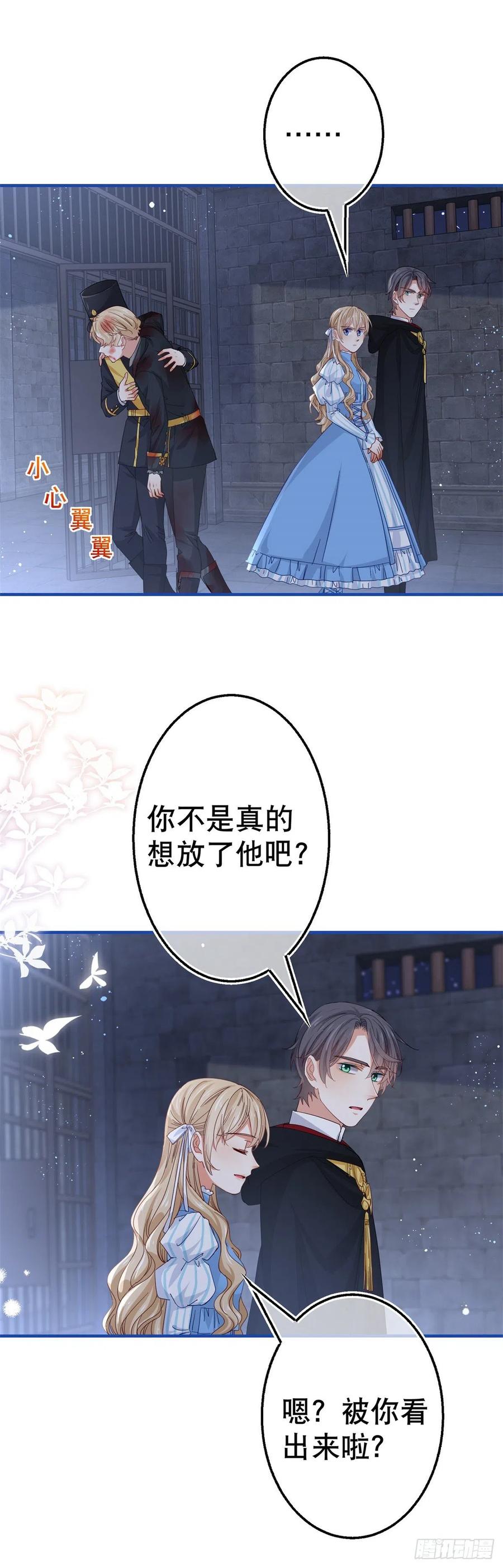 第90话 可惜死得毫无价值3