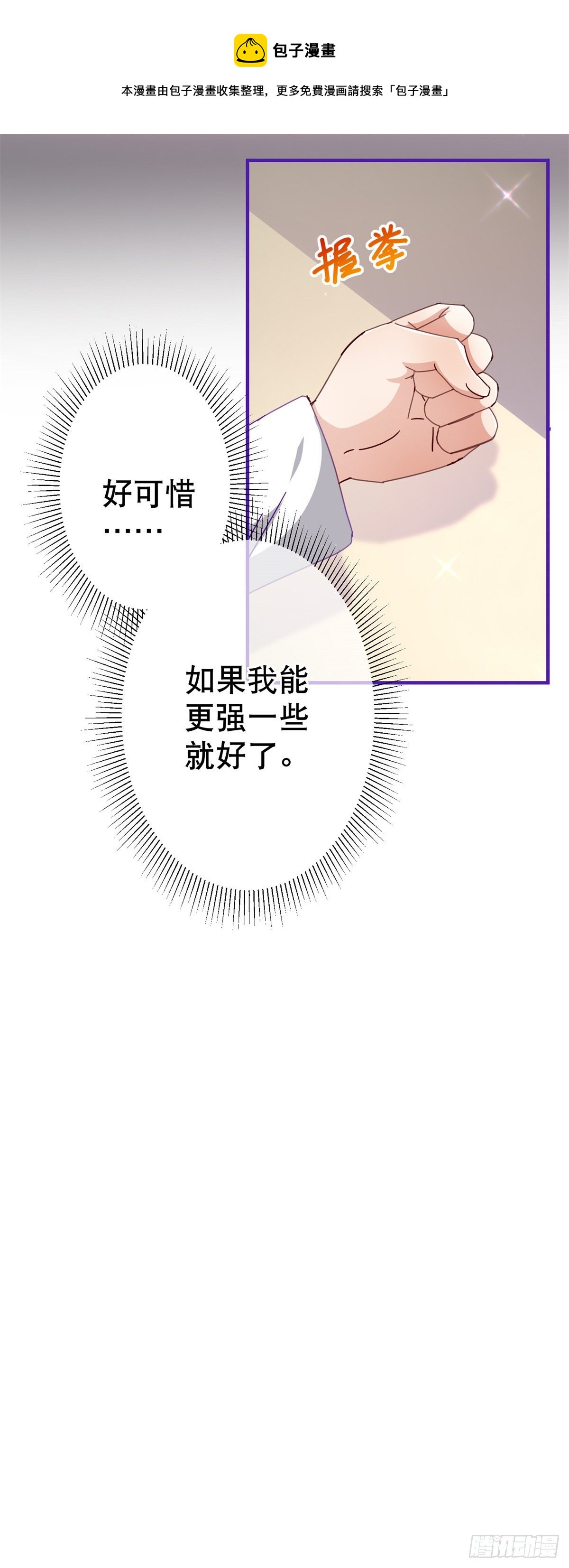 第127话 失落地亲吻24