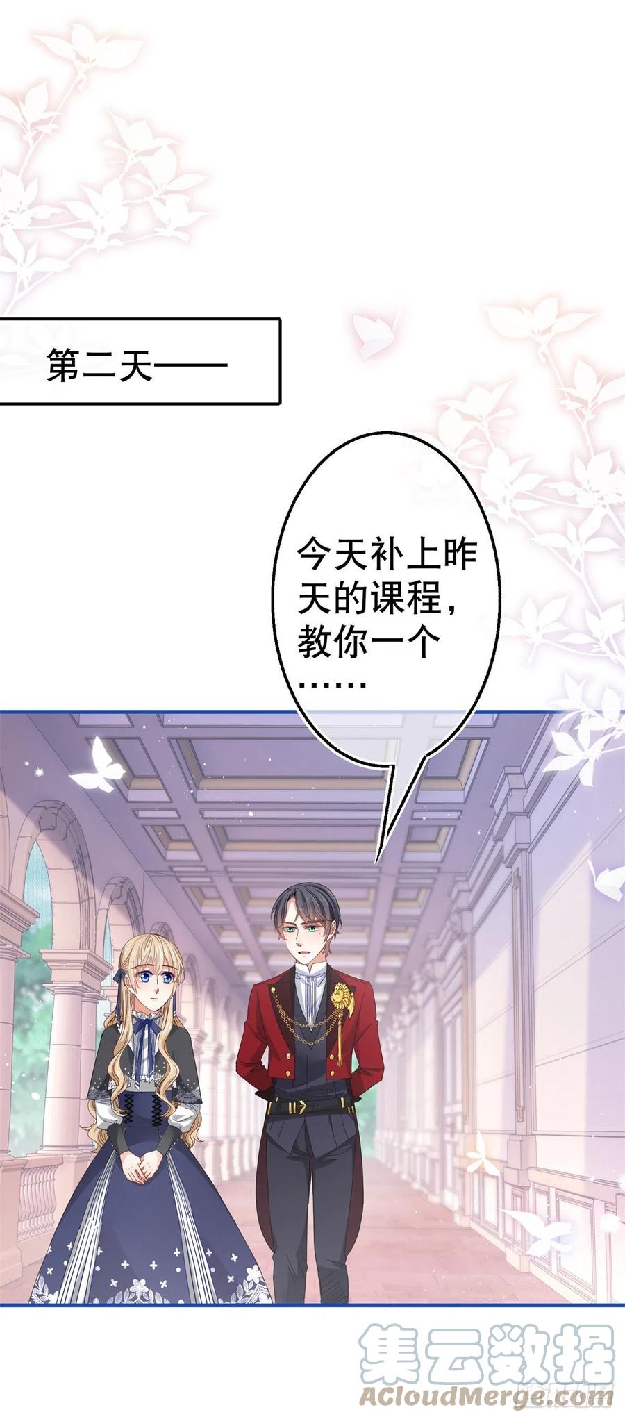 第91话 幼稚的合作10