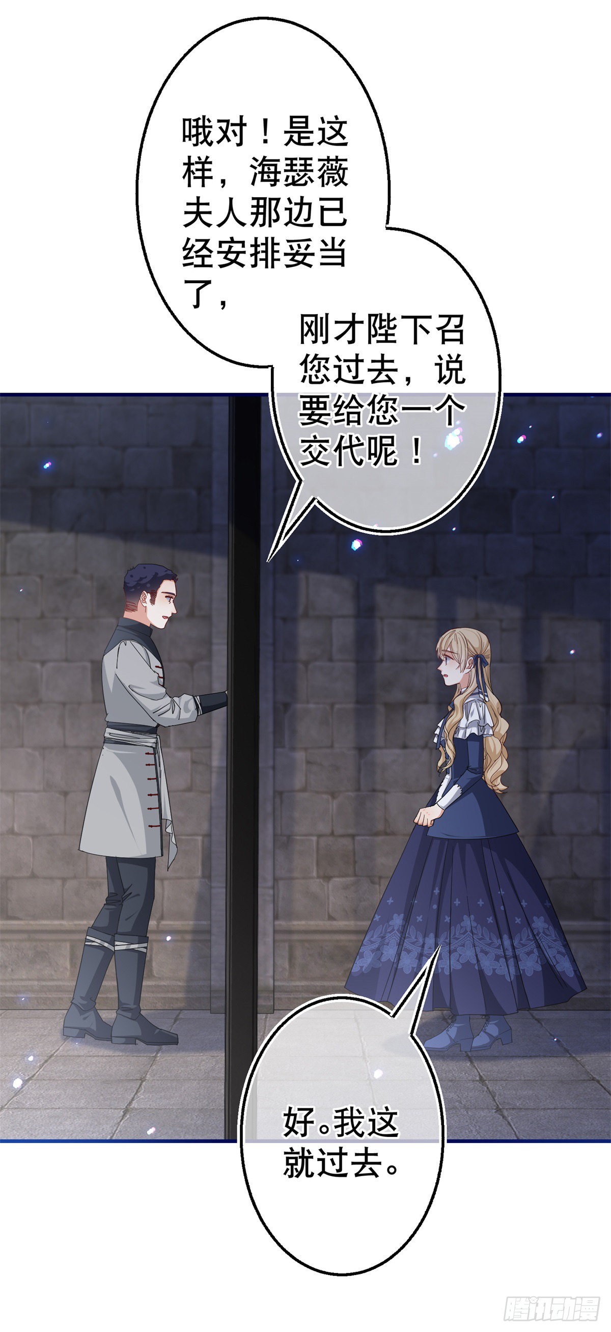 第164话 废除皇太子10