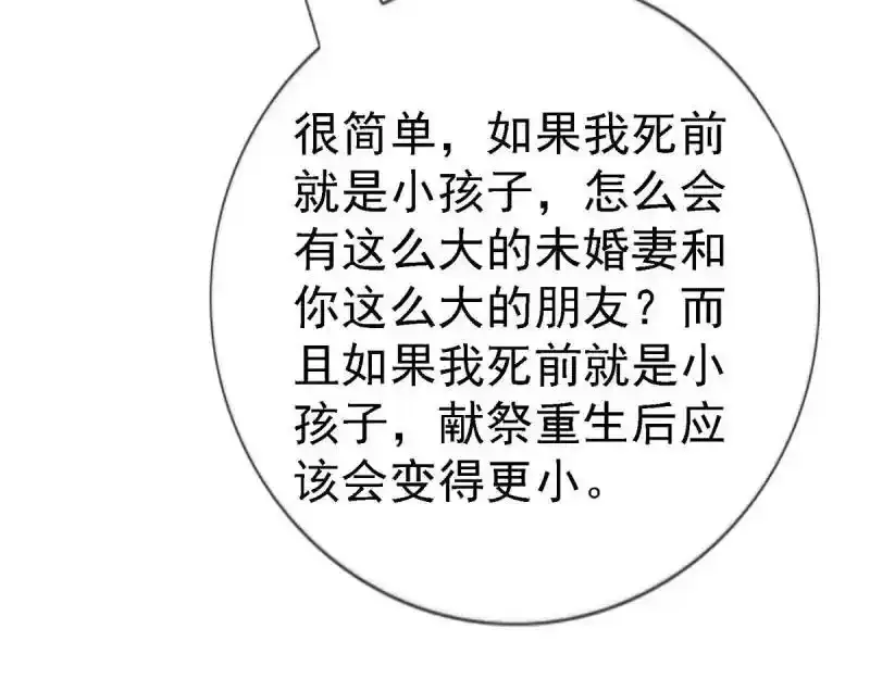 第226话 第224话 你们在床上干什么？29