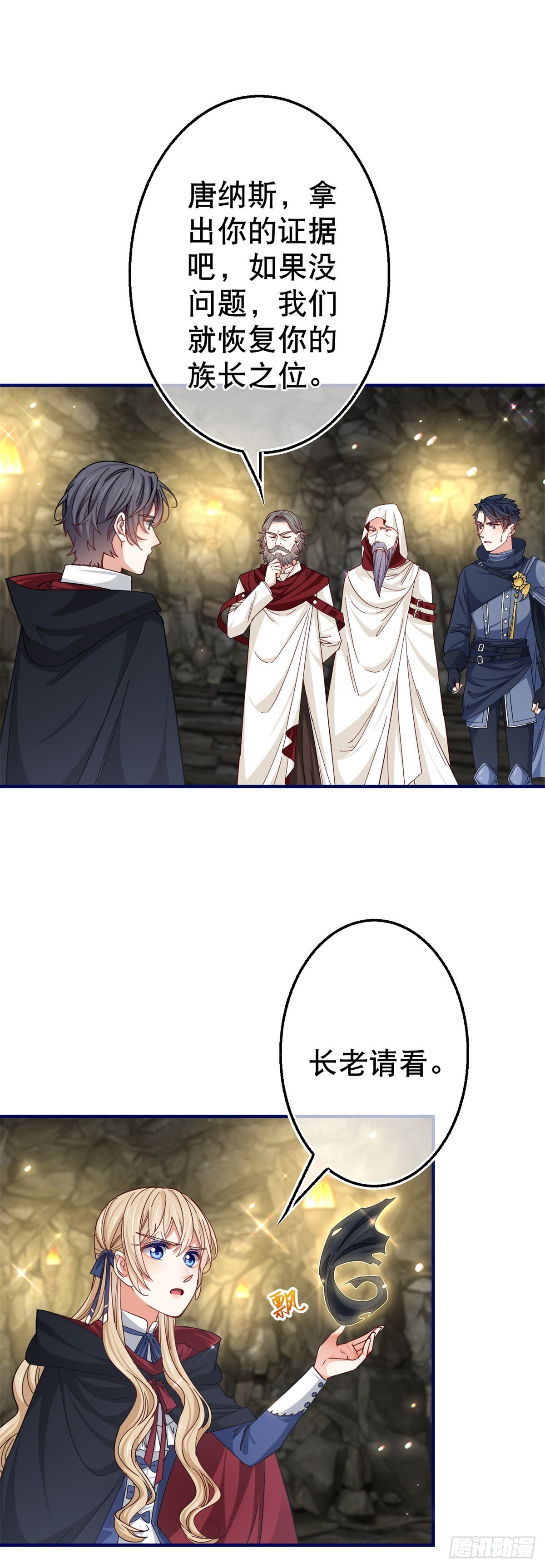 第153话 哈尔赞恼羞成怒10