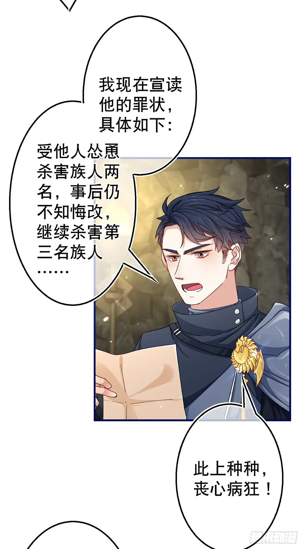 第148话 一起面对审判23