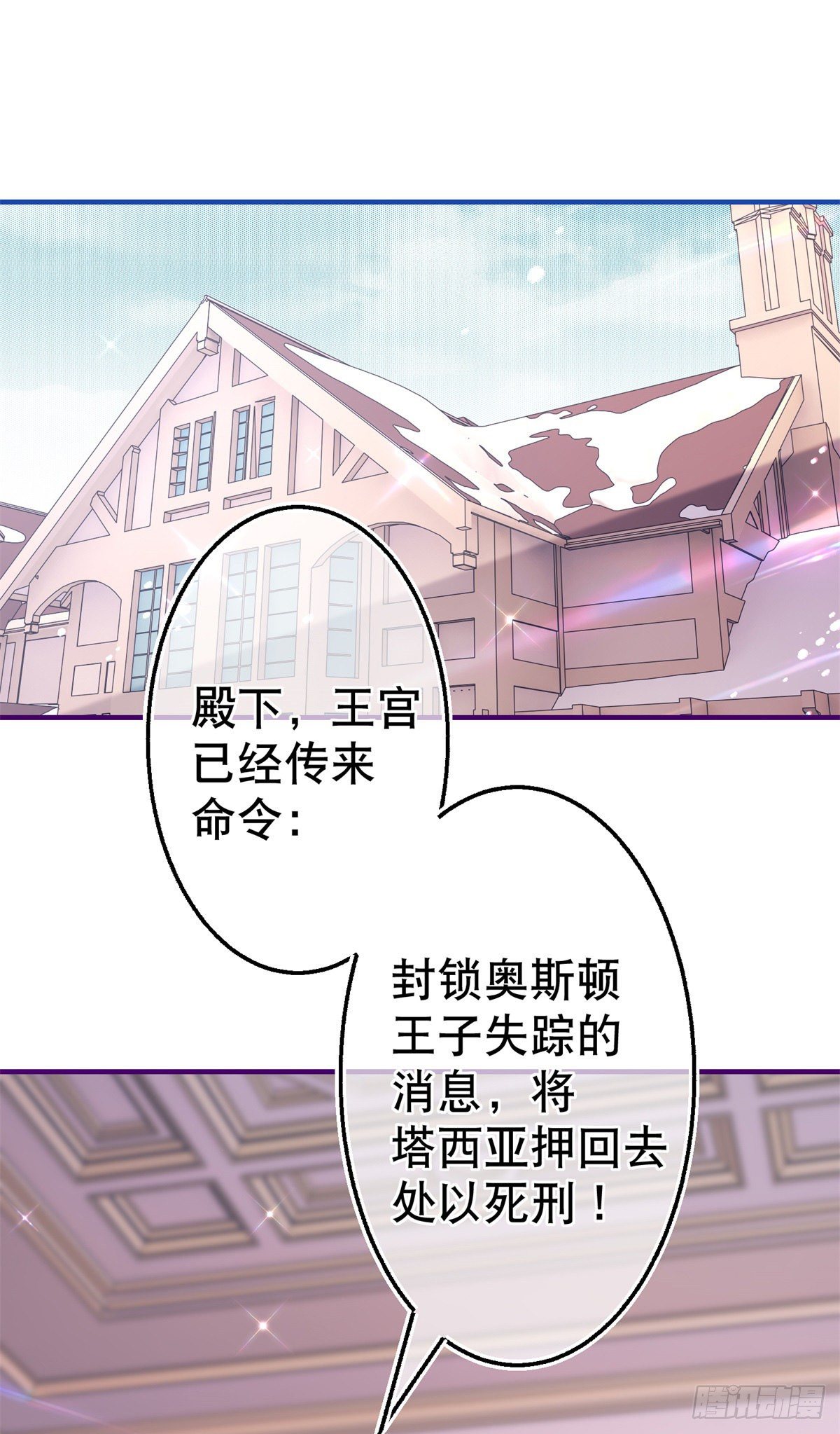 第110话 放弃塔西亚吧！22