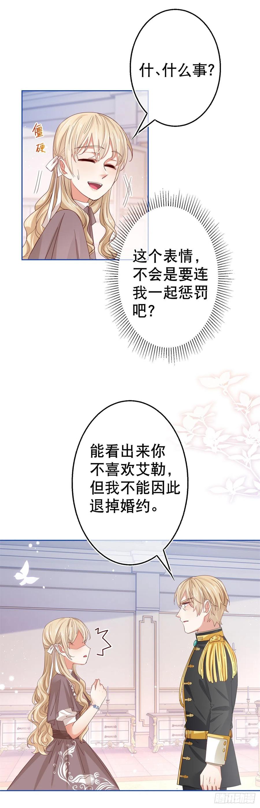 第61话 生日宴会危机1