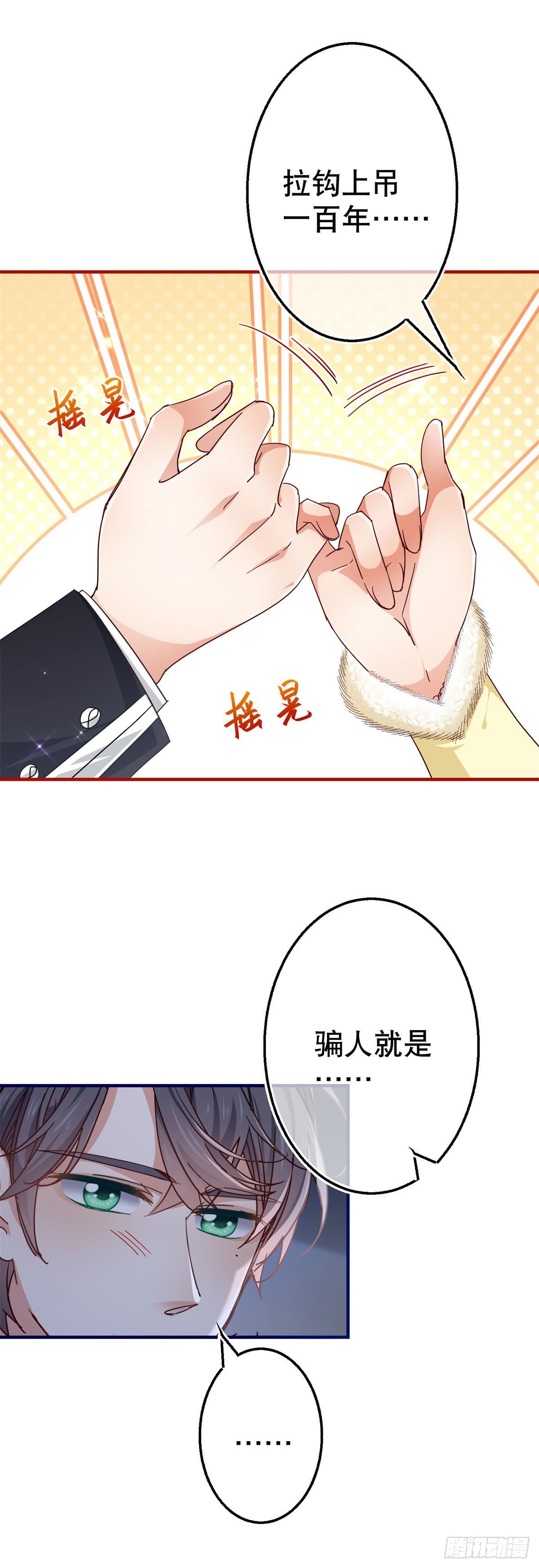 第114话 主动牵手19