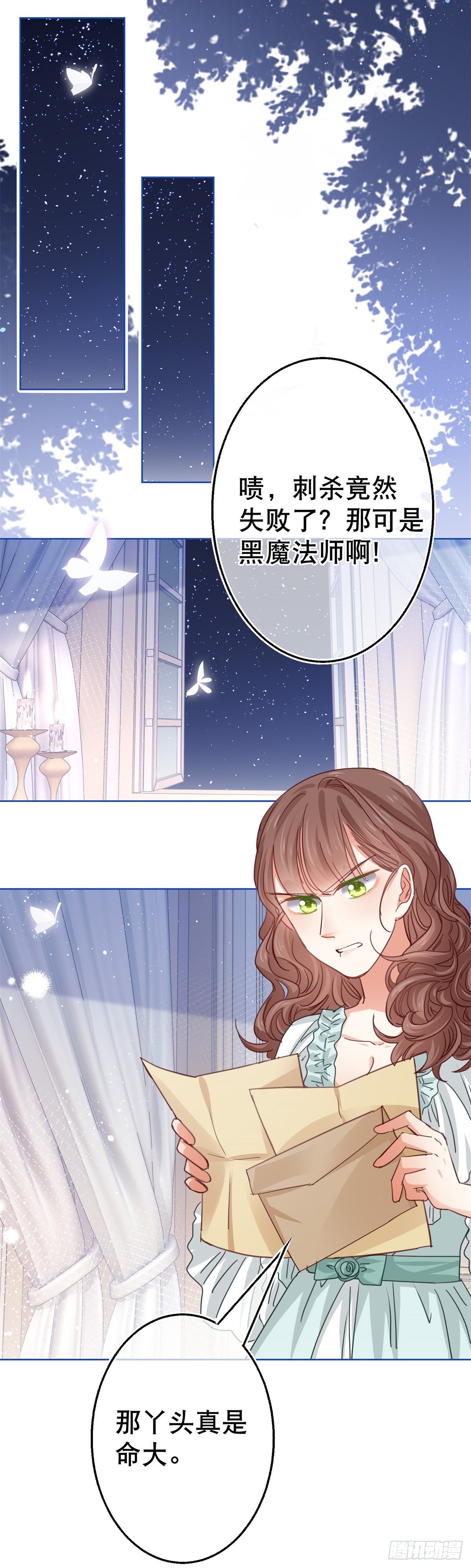第50话 挑战父皇的底线6
