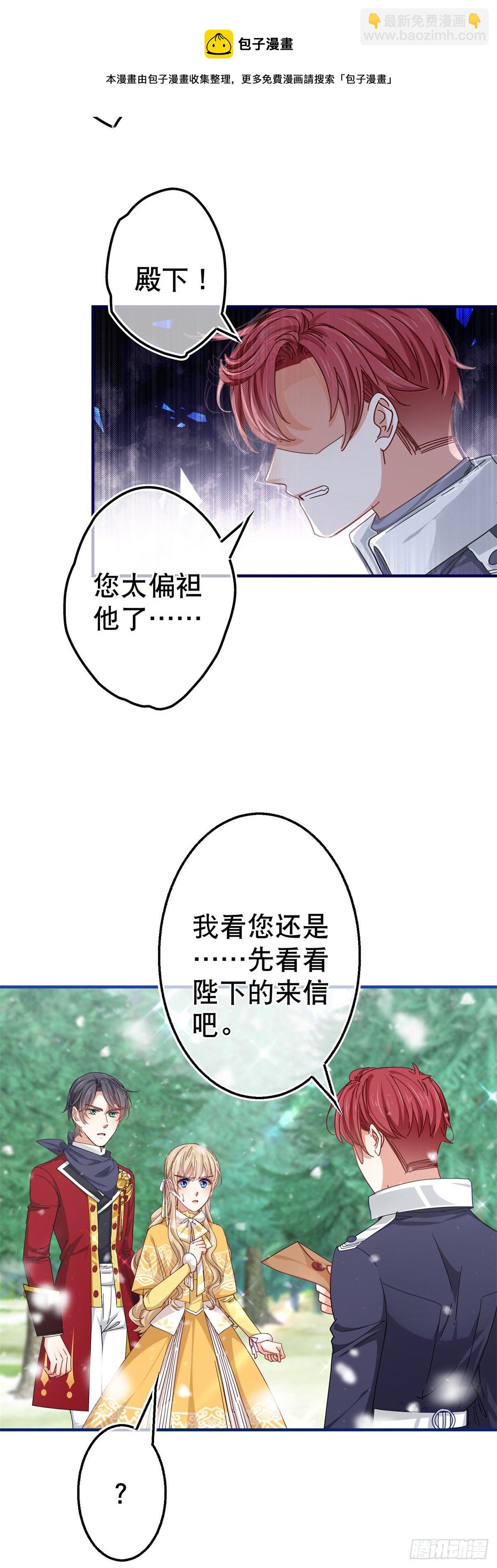 第139话 我是你的人16