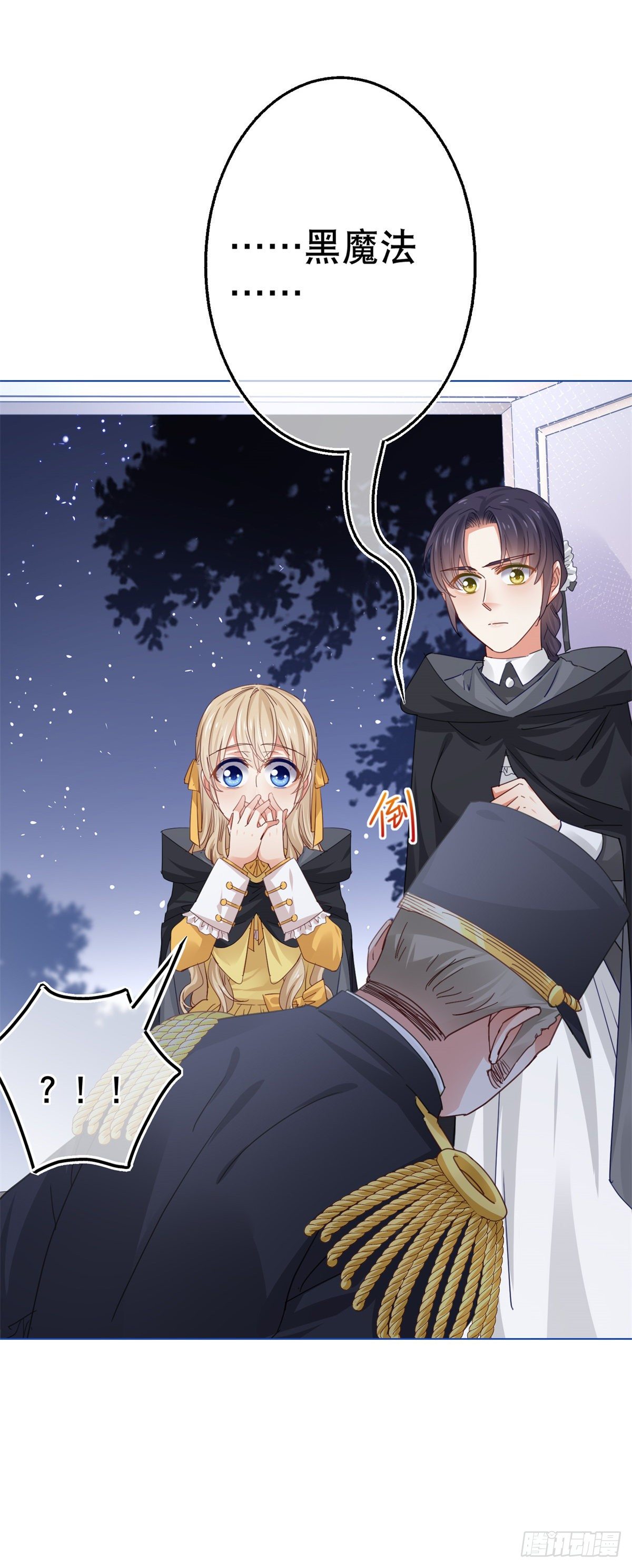 第53话 逃离禁足25