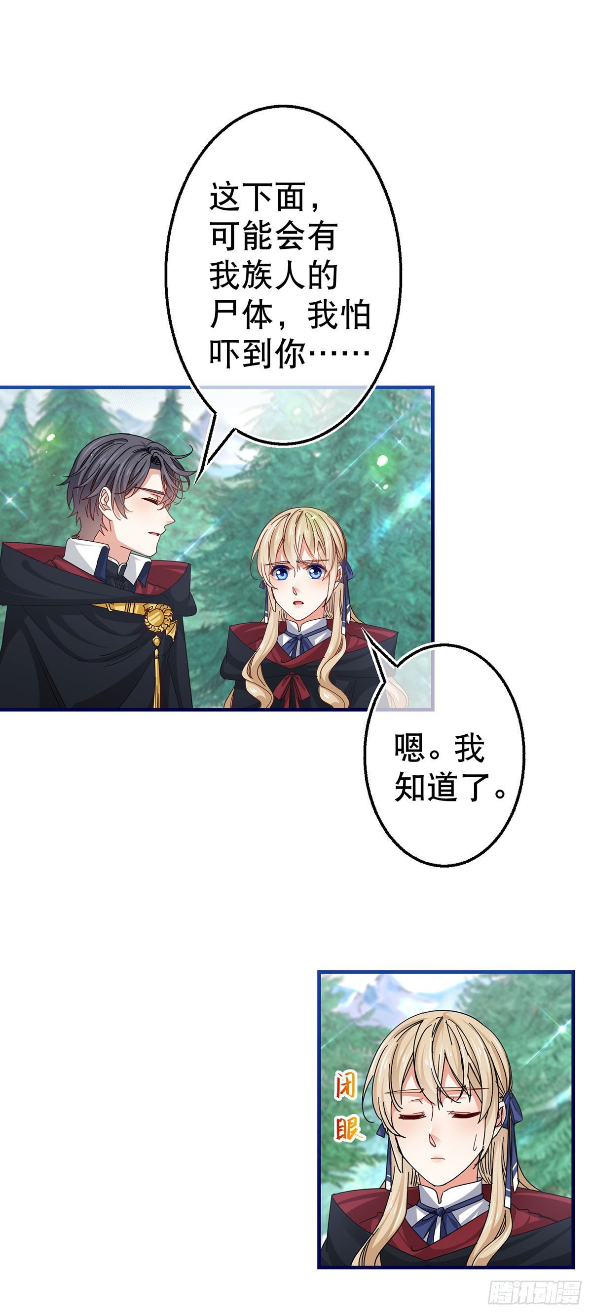 第150话 风雪中寻找23