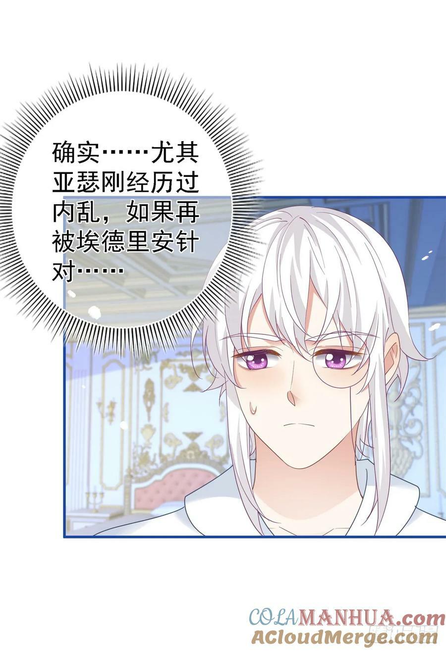 第209话 阻止订婚12