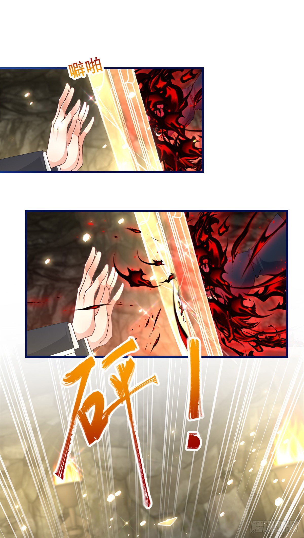 第153话 哈尔赞恼羞成怒26
