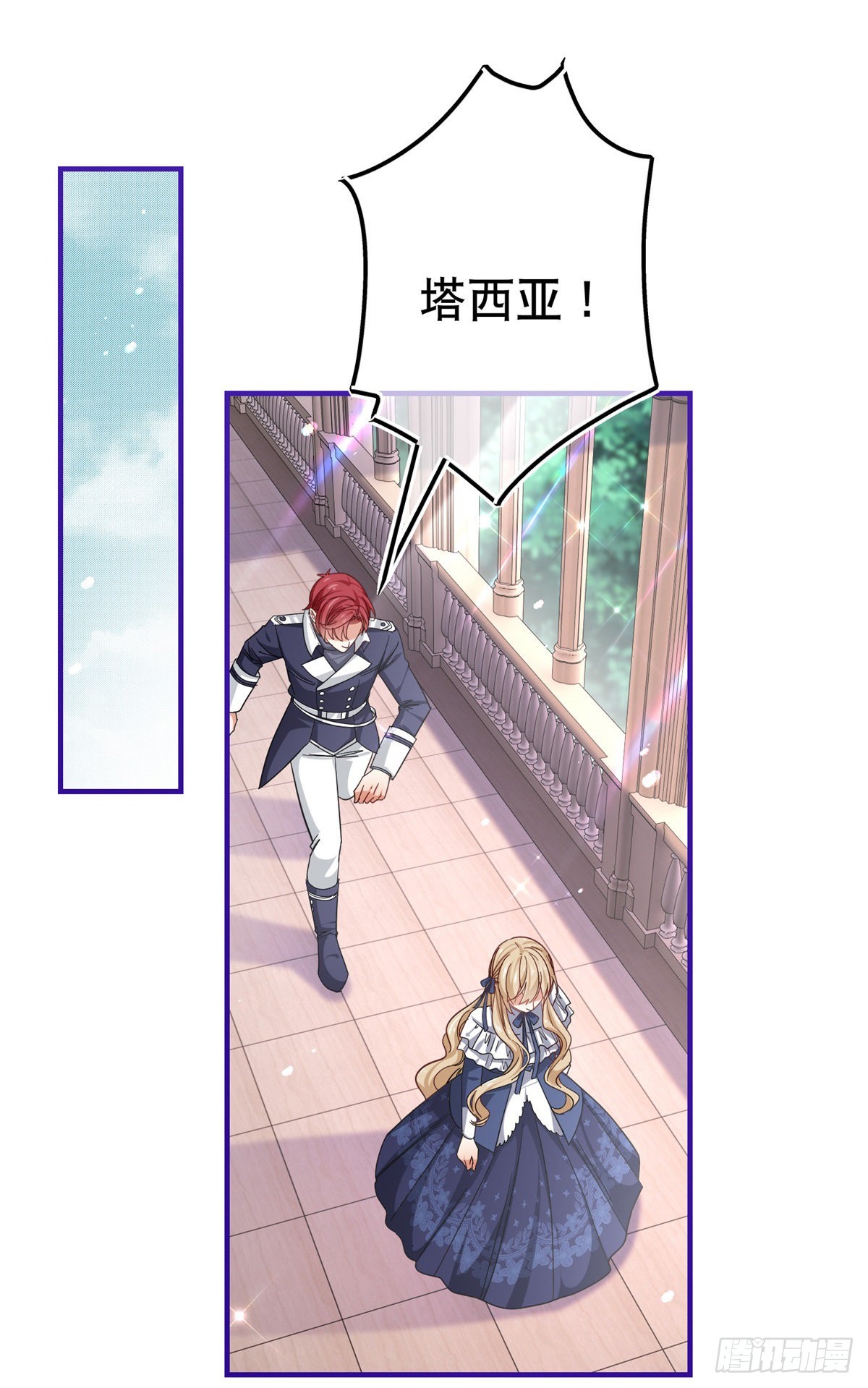 第164话 废除皇太子28