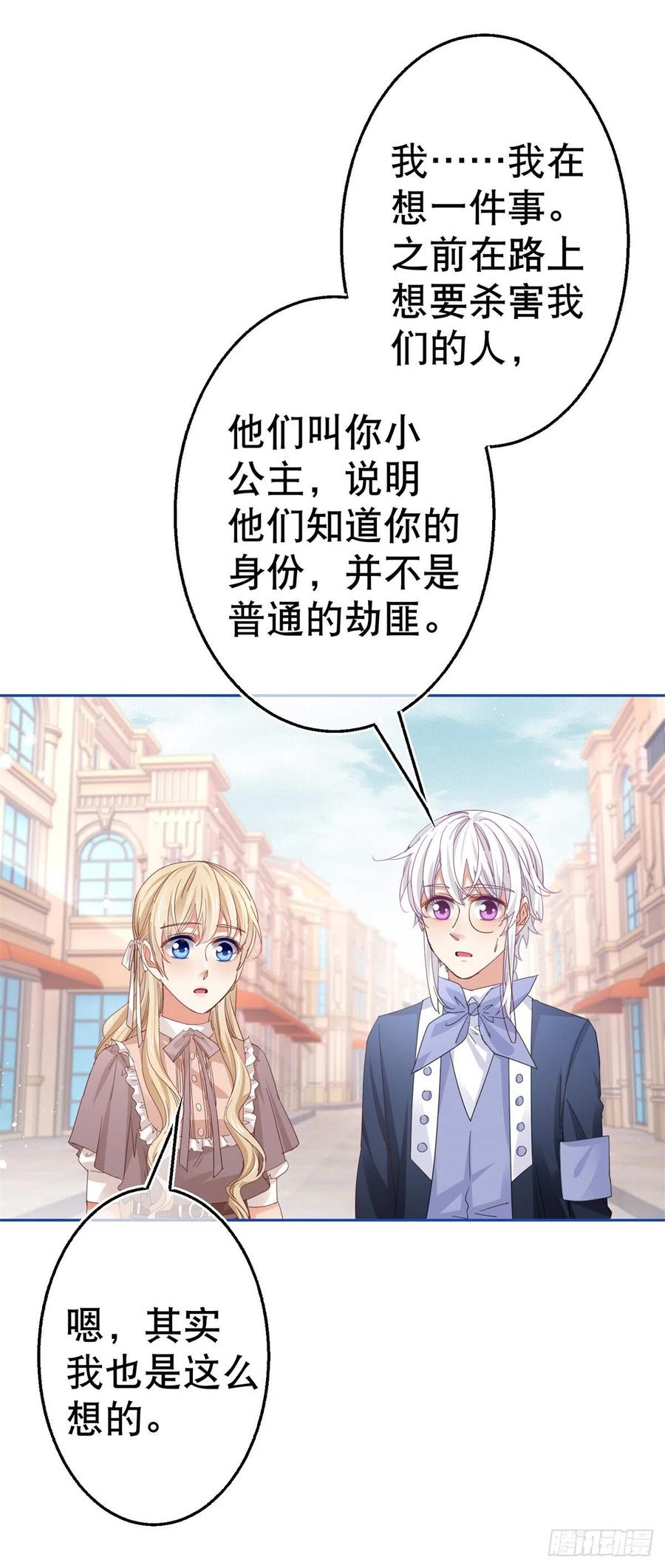第76话 奥蒂被送走3