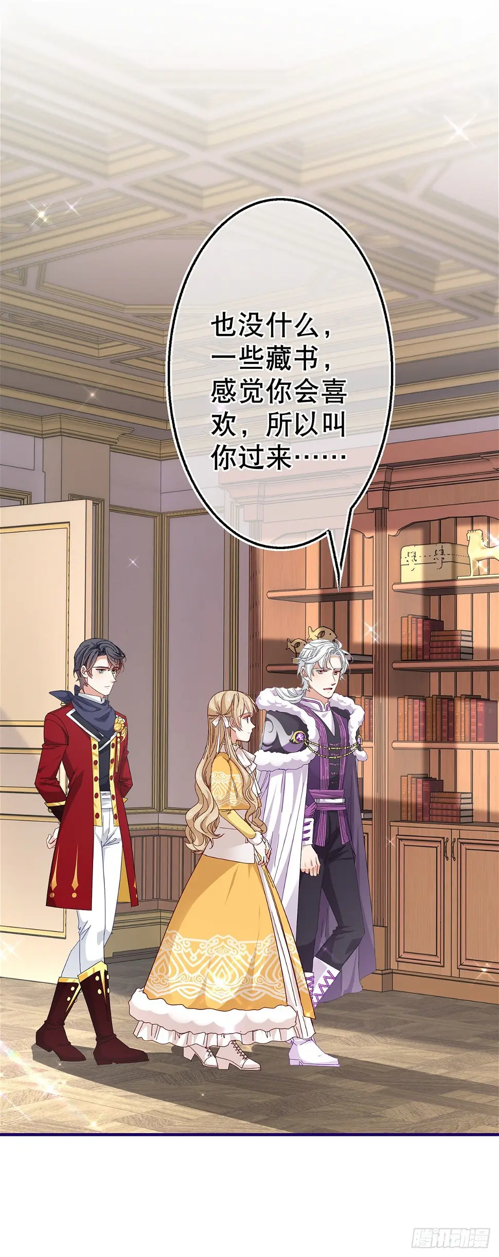 第133话 挑拨离间17