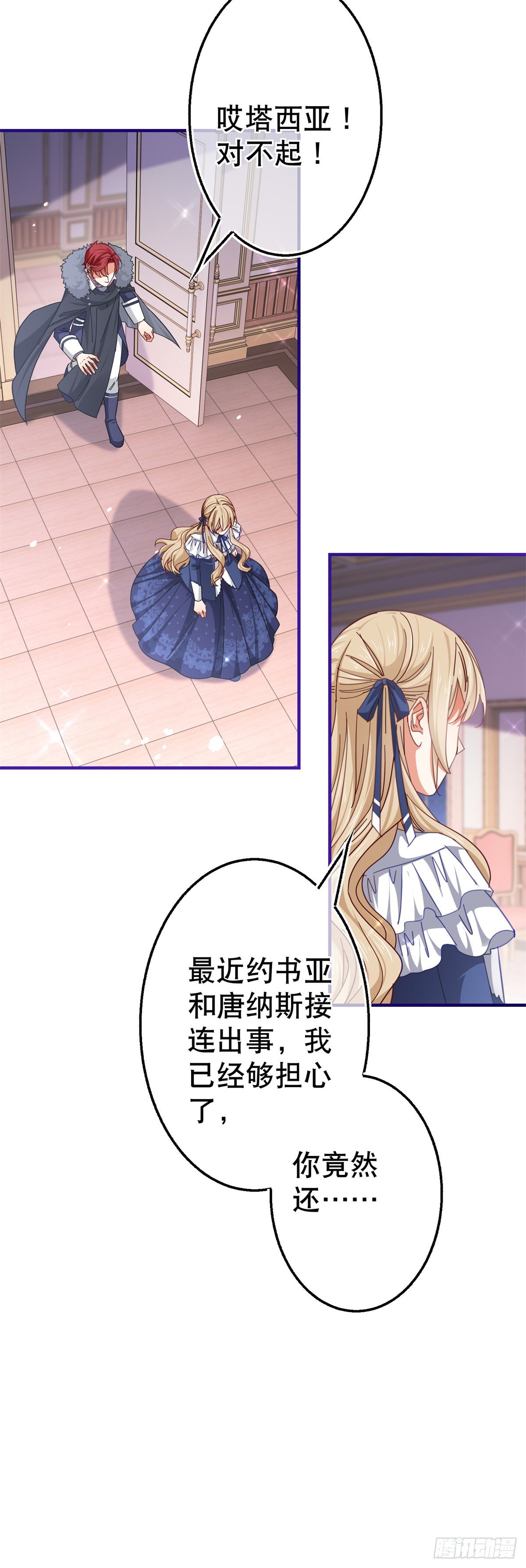 第157话 混入其中9