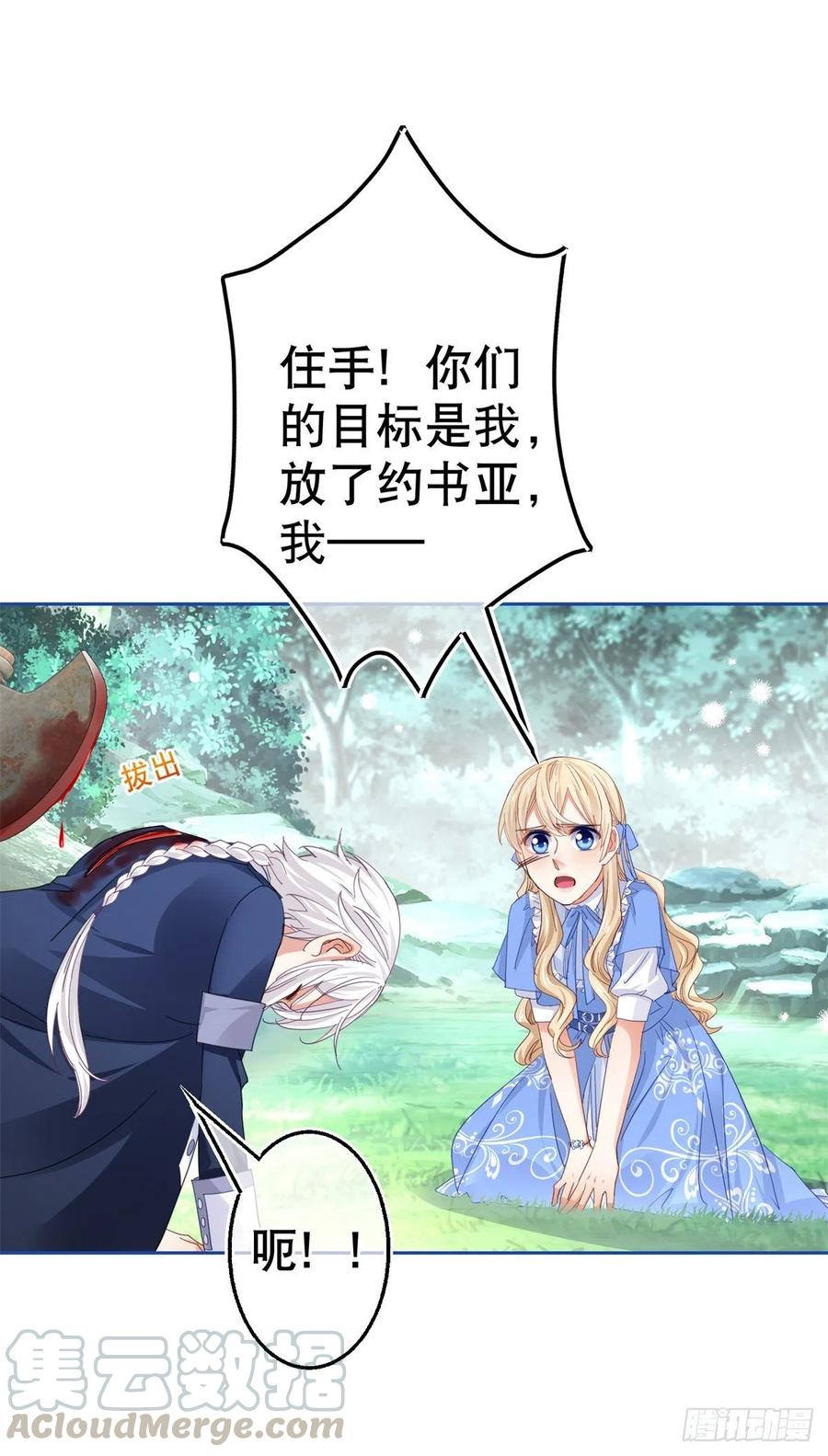 第67话 大吵一架！6