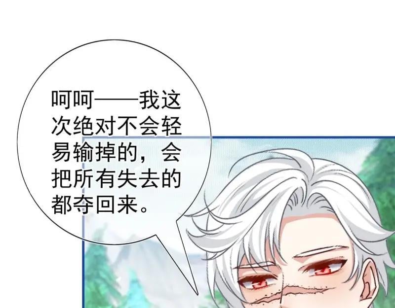 第200话 第198话 快杀了我！54