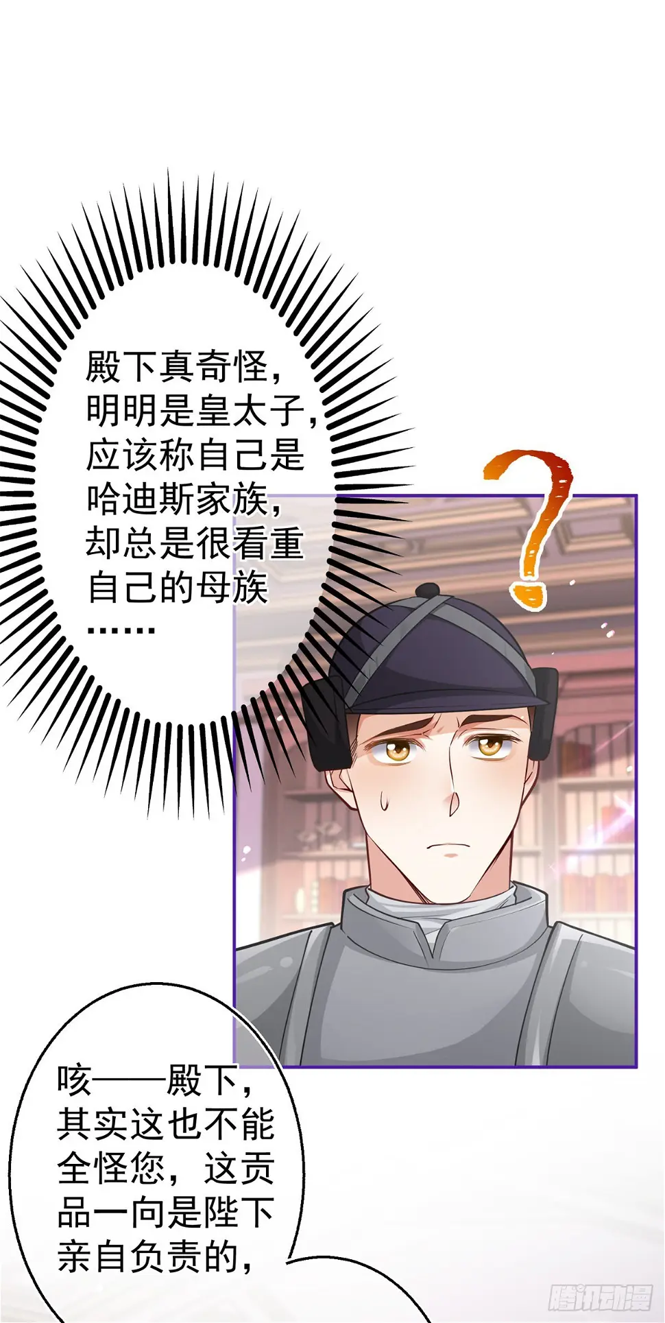 第160话 误伤友军4