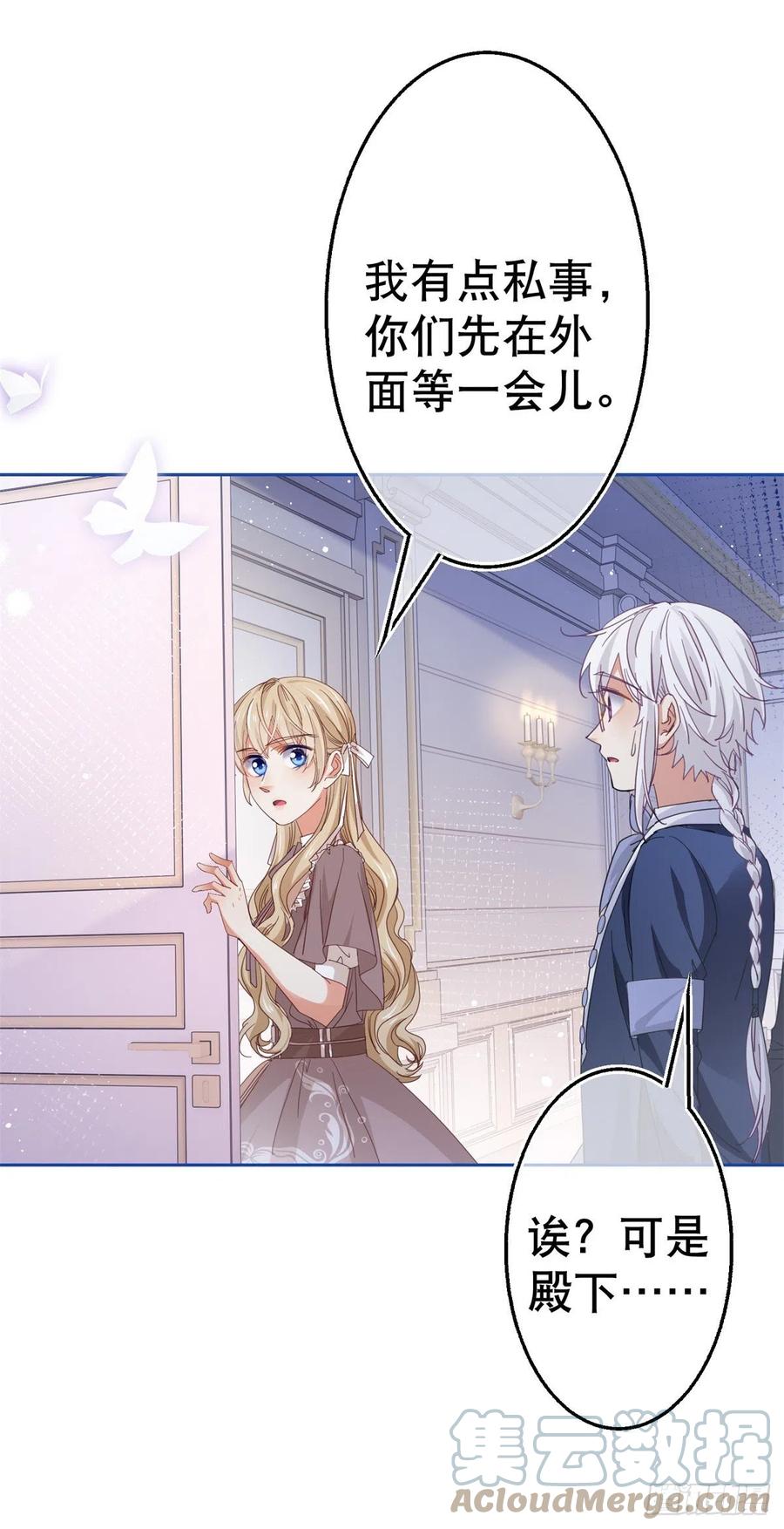 第79话 宫内危机四伏12