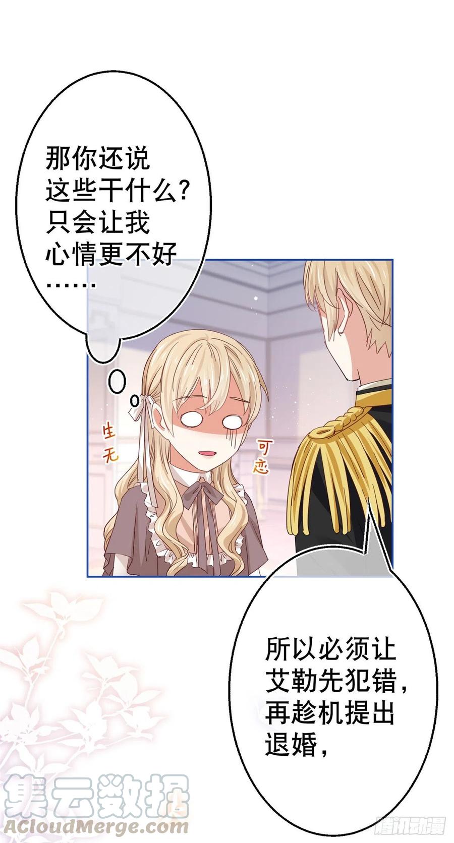 第61话 生日宴会危机2