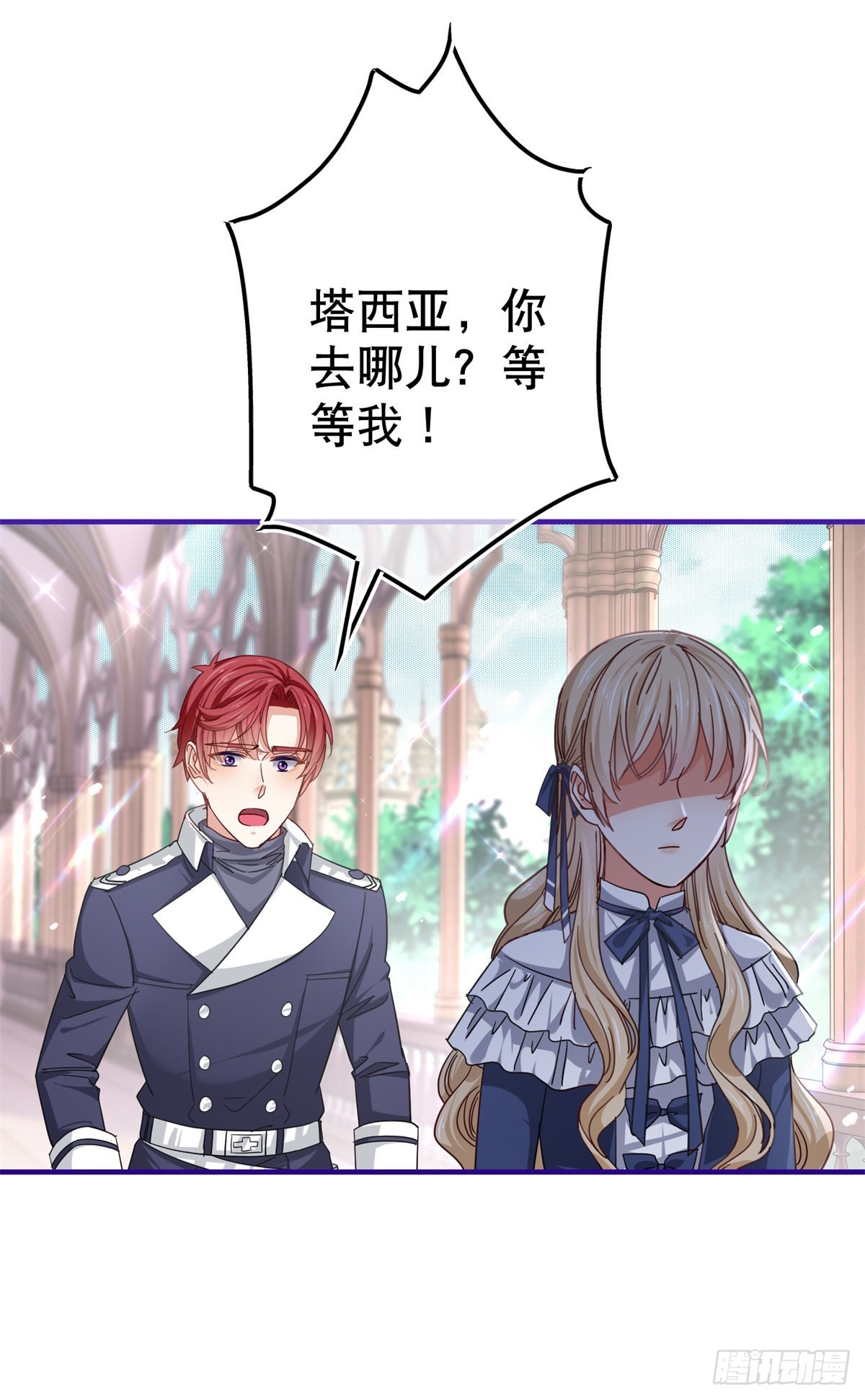 第164话 废除皇太子29