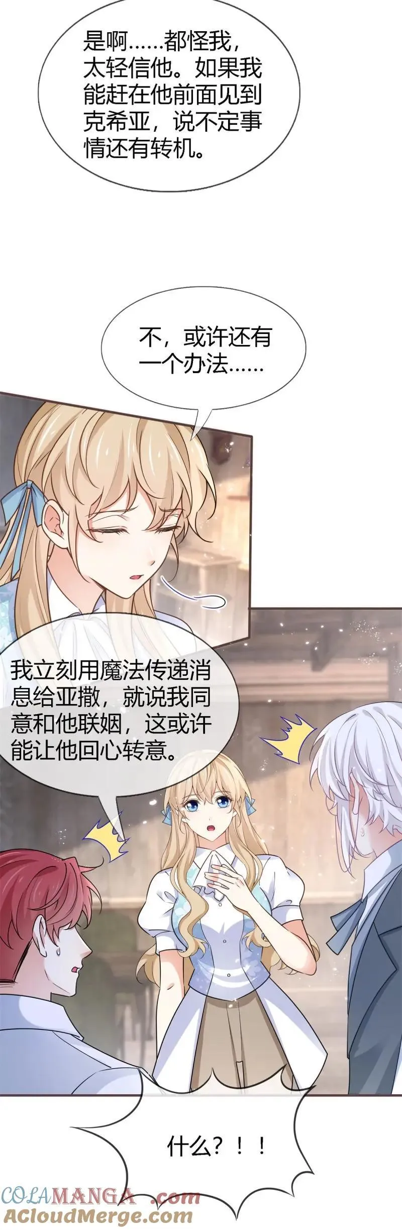 第230话 第228话 长痛不如短痛2