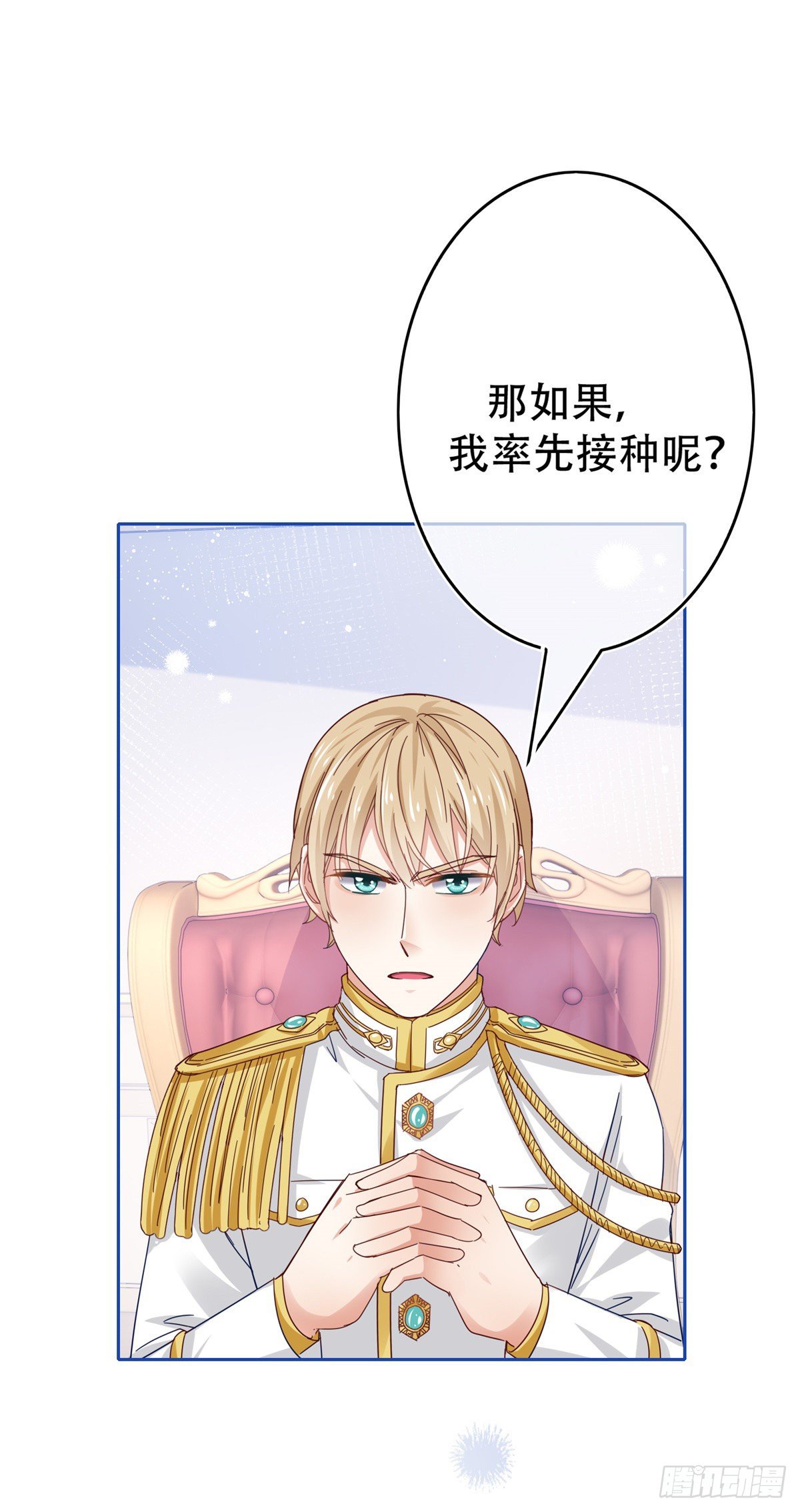 第45话 快去通知亚撒！14