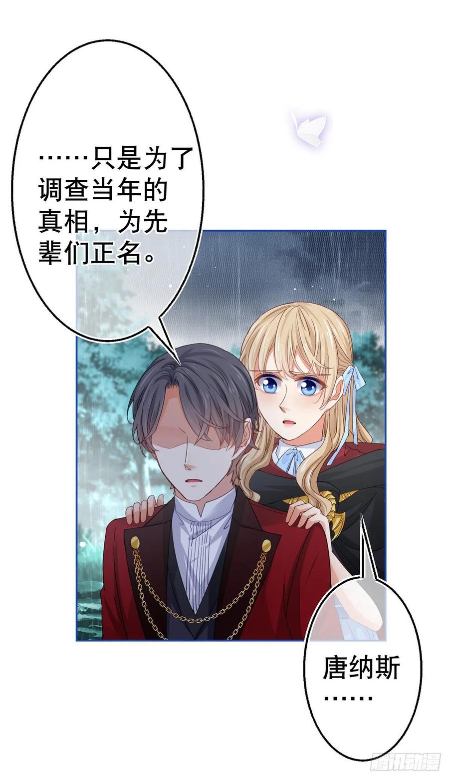 第69话 进入橡林学城5