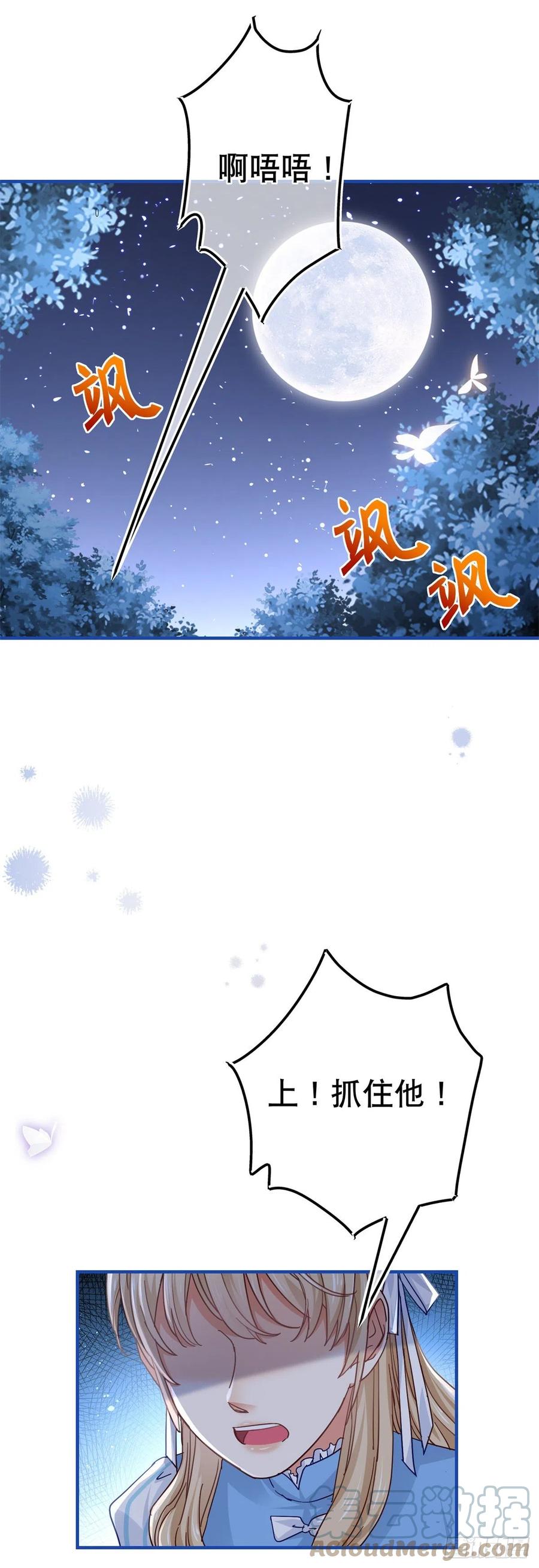 第90话 可惜死得毫无价值8